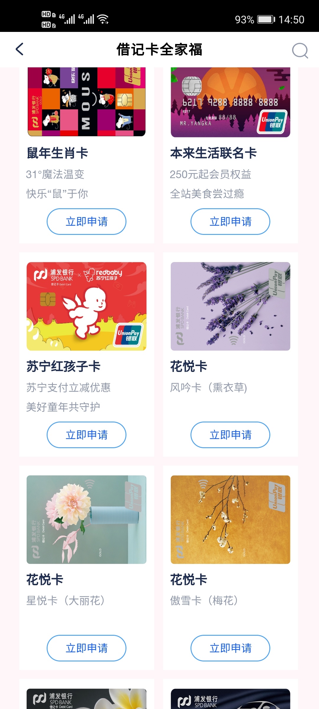 红孩儿浦发卡，20块苏宁支付券，电银付可以套



63 / 作者:.帅帅 / 