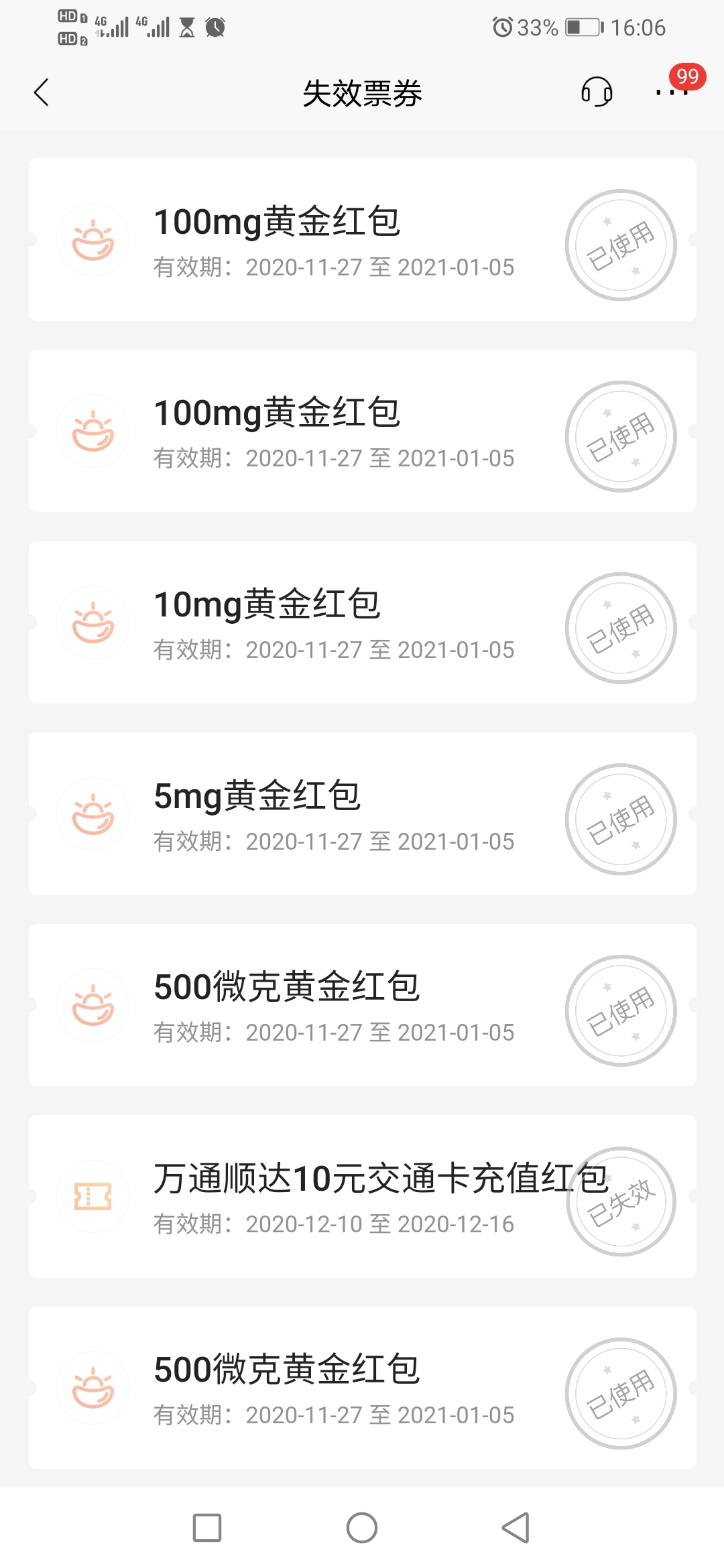 招商羊毛 黄金雨 现在开始了 刚抢到2个20mg 
25 / 作者:大话精灵 / 