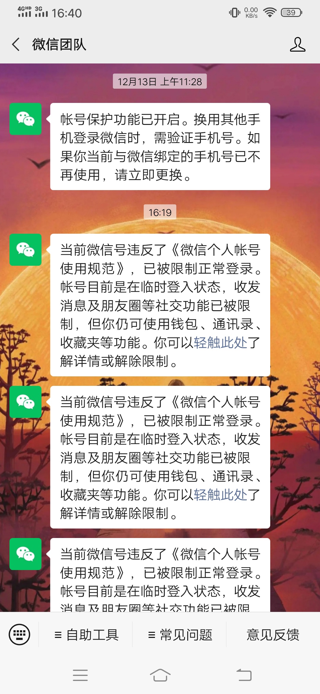 今天羊毛总的撸了这些，还行，老铁们，还有什么能撸的

93 / 作者:一直你哦 / 