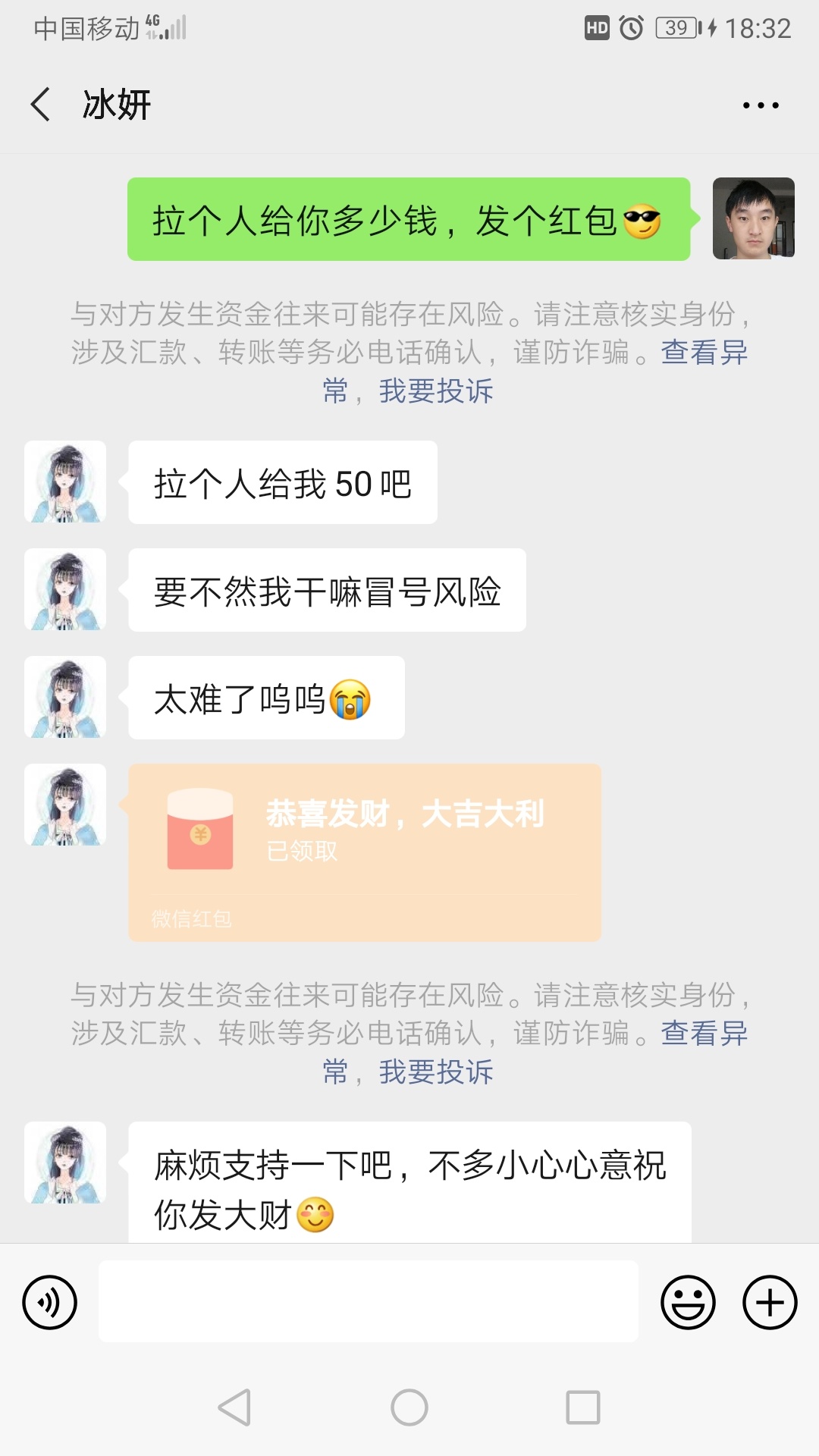 老哥们，遇到陌生电话一定记得接。说不定有好处。


56 / 作者:A992943618bc / 