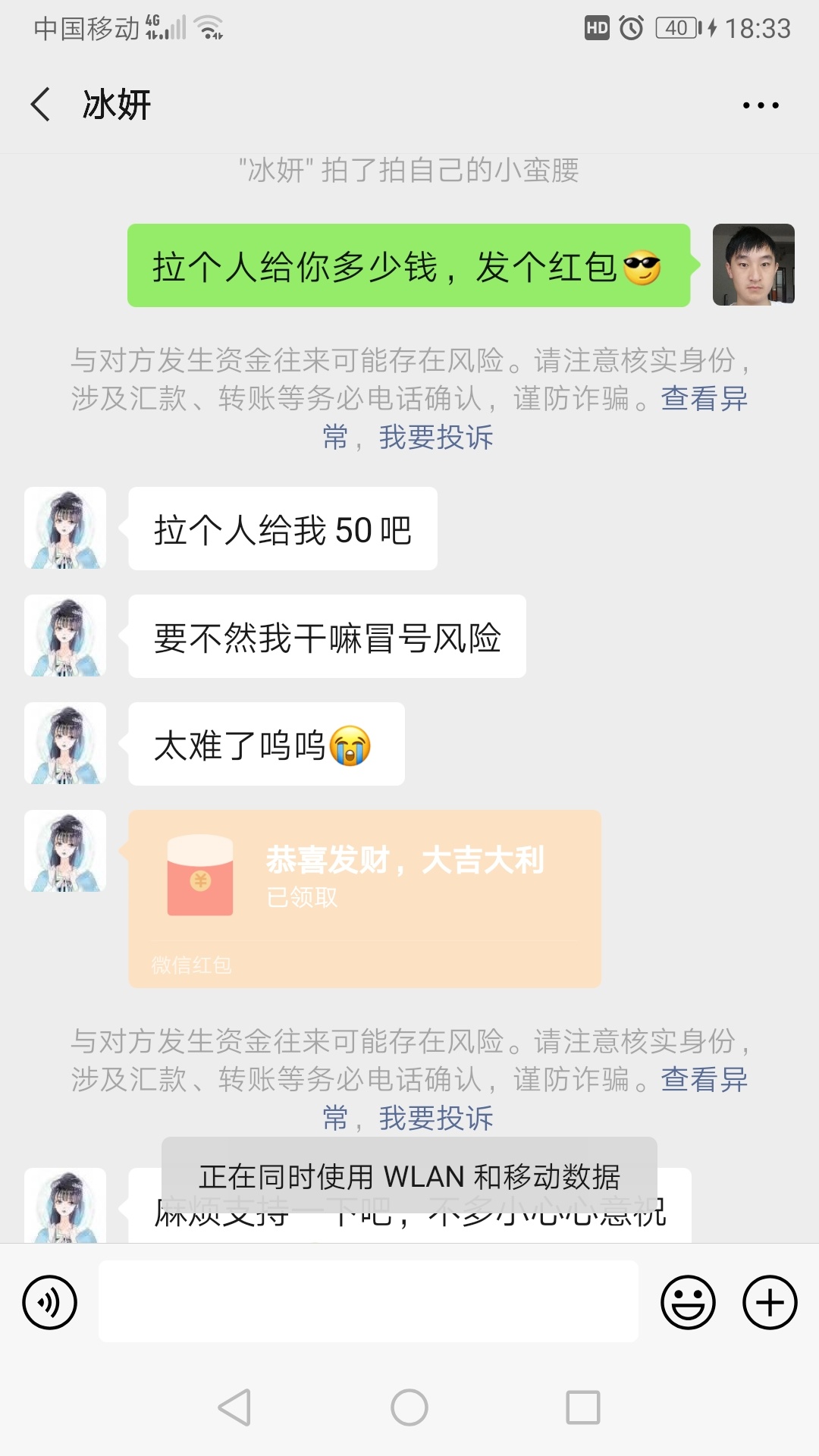 老哥们，遇到陌生电话一定记得接。说不定有好处。


34 / 作者:A992943618bc / 
