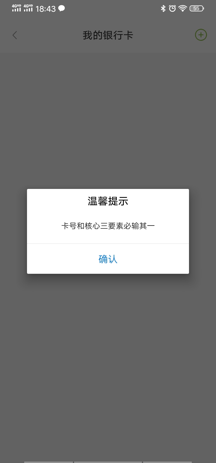 苏州银行10元立减金
切记不要转入低于2元，否则没有立减金
第一次赚了五毛绑了两个没21 / 作者:蔡安宸 / 