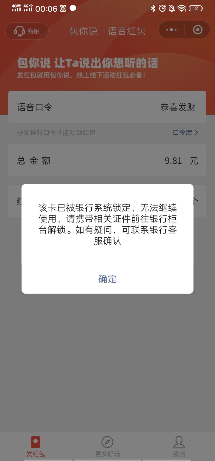 工商银行立减金，信用卡Y期卡也被封了，还有啥办法

40 / 作者:蔡安宸 / 