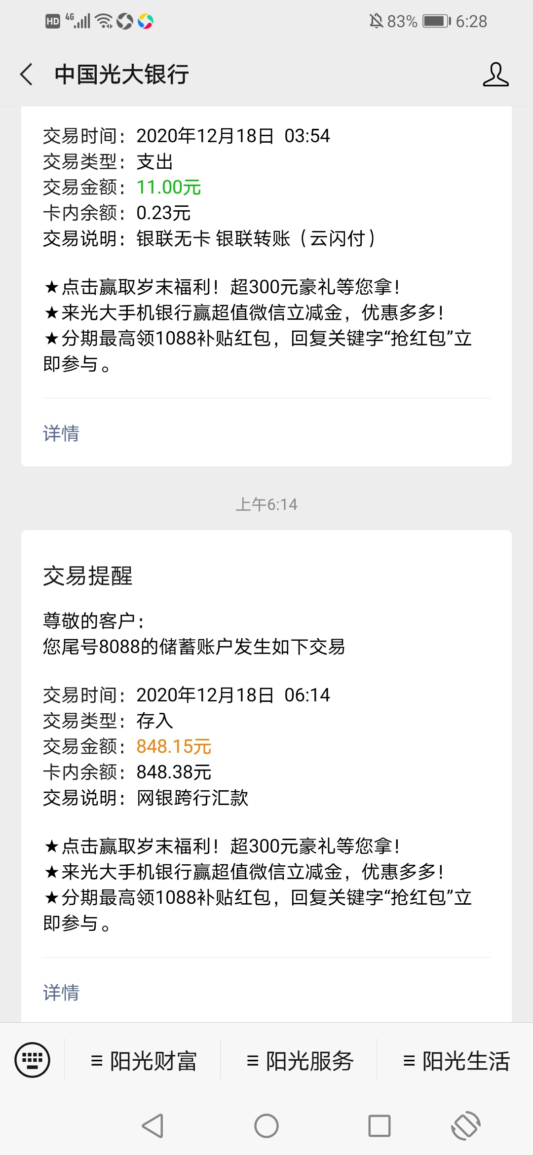 免审 秒到 就是有11块的前期 别问 交了前期也不一定下 而且不给退

98 / 作者:伊布拉希不用纸 / 