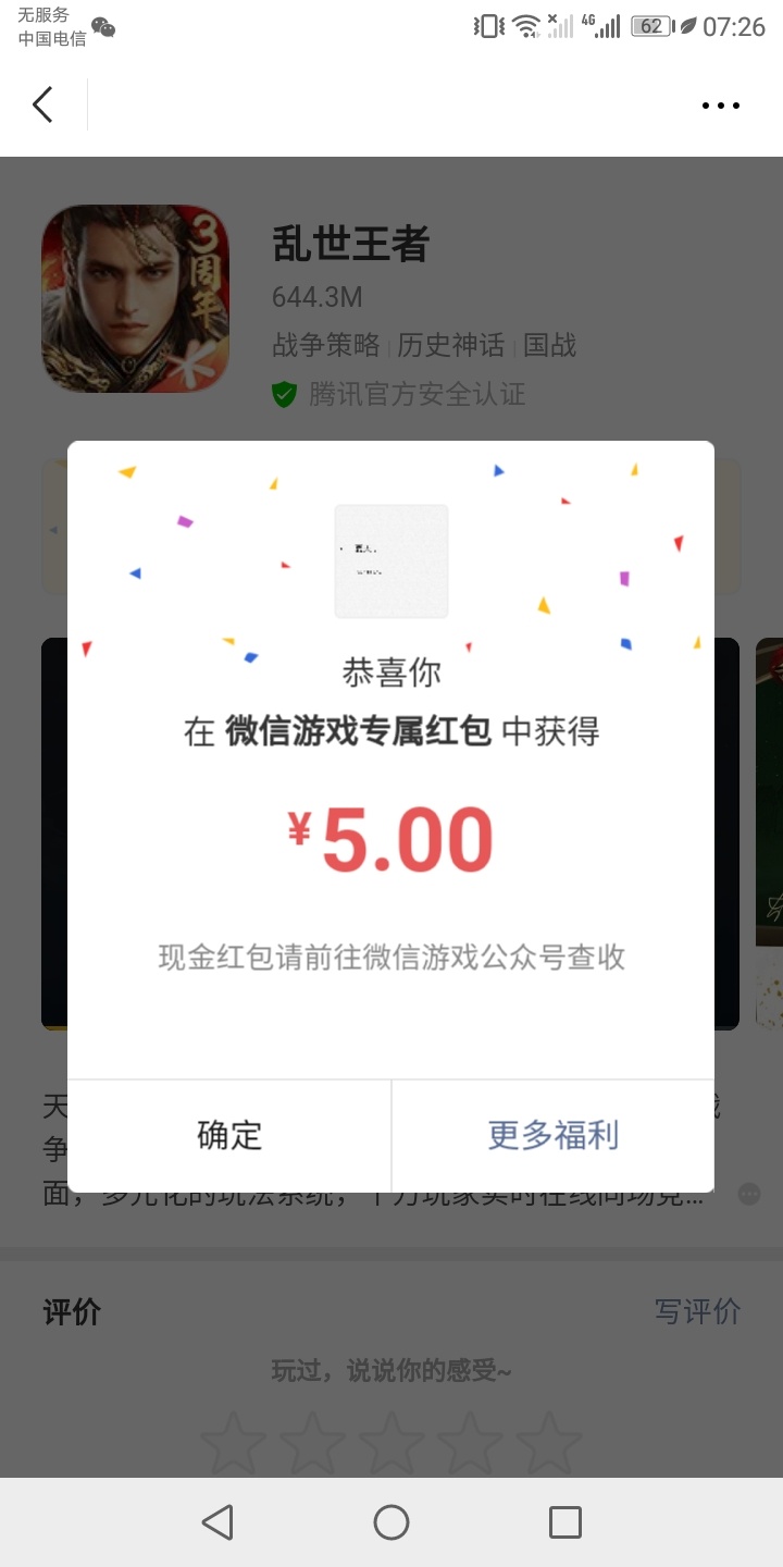 微信游戏发红包了


部分玩家可得，而且好像不能多号多撸，老哥们去看看吧，吃顿早饭81 / 作者:吧啦吧啦啦 / 