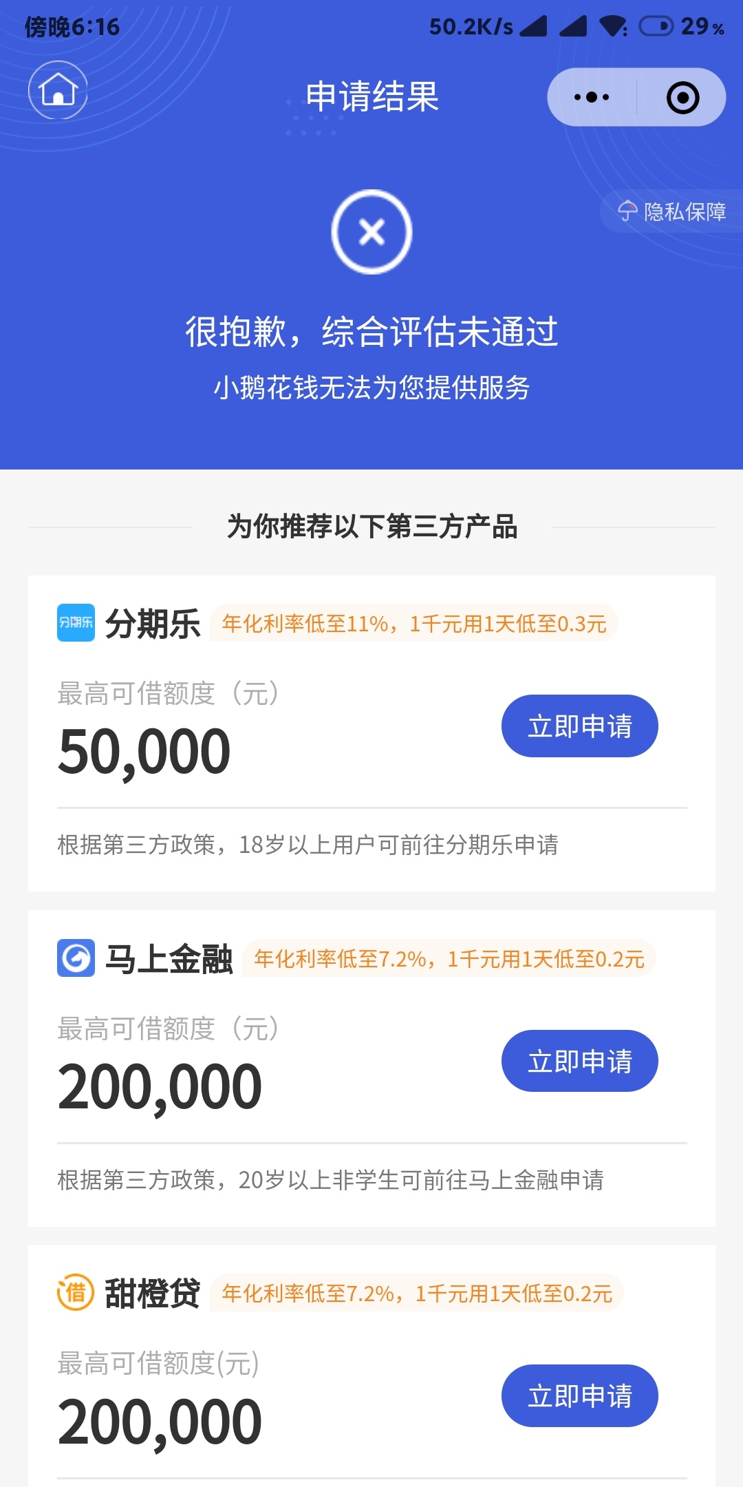 备用金we2000二次贷，人人5000，下过款的再拿一笔，无回访...96 / 作者:一只麓 / 