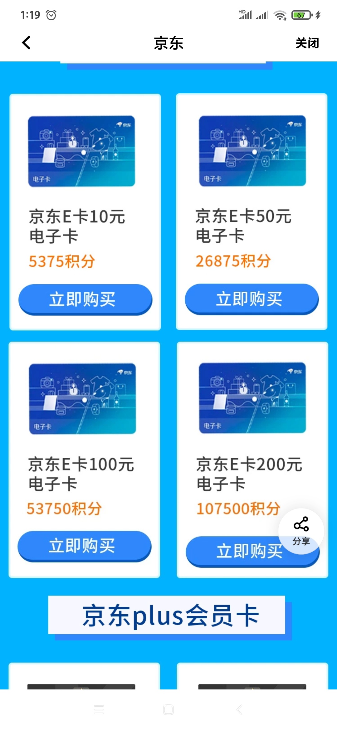平安购买的50京东卡只能看到卡券怎么卖，

12 / 作者:浮然梦逝 / 