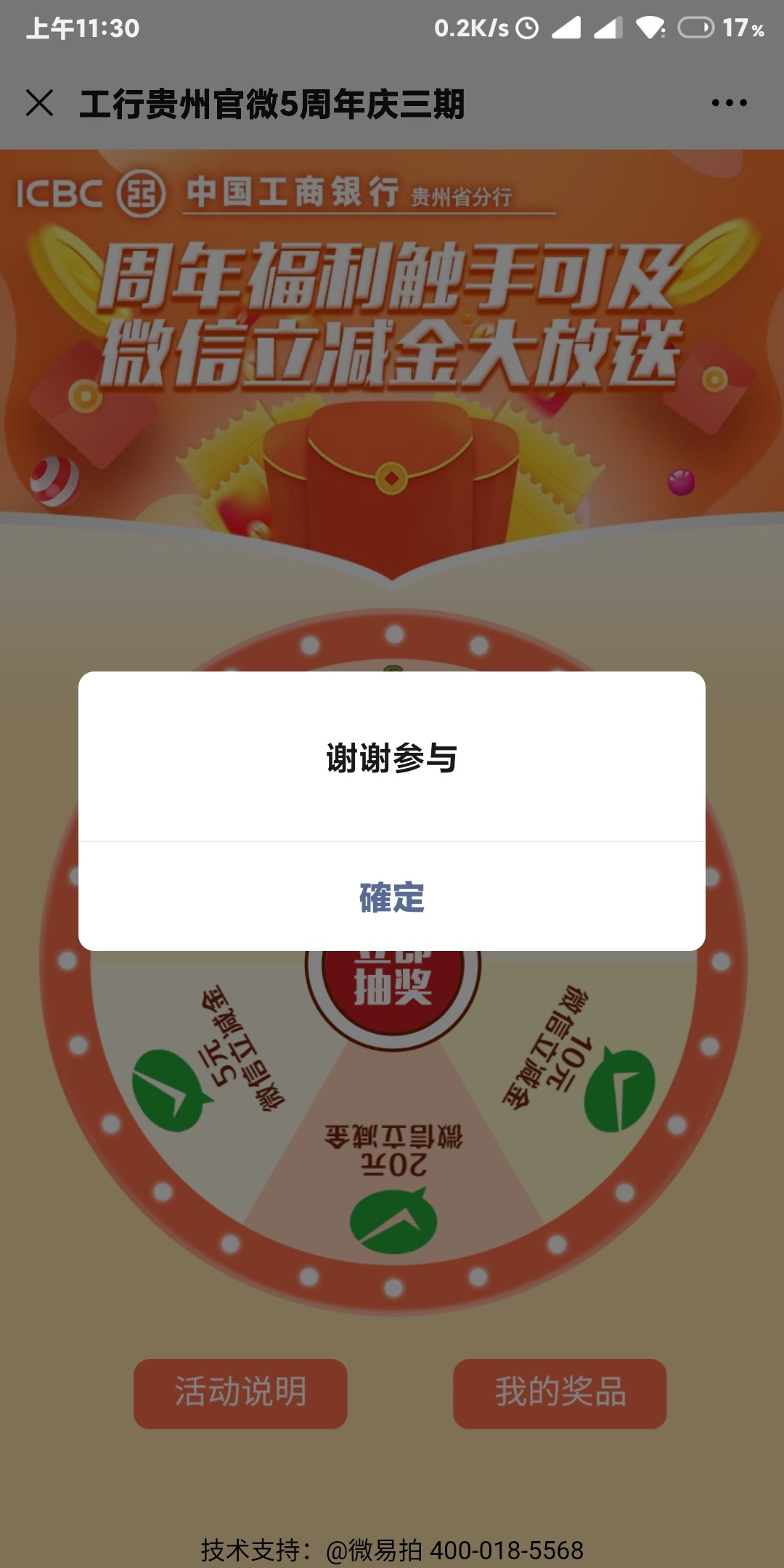 羊毛，老哥冲啊！V信公众号工行贵州，推荐消息第一个


6 / 作者:一只麓 / 