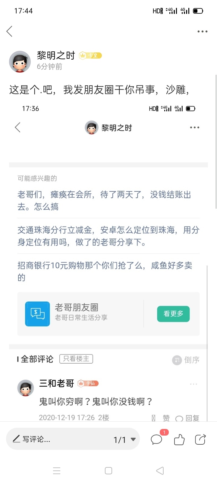 舒服了，这是官方把他封了吗


74 / 作者:黎明之时 / 