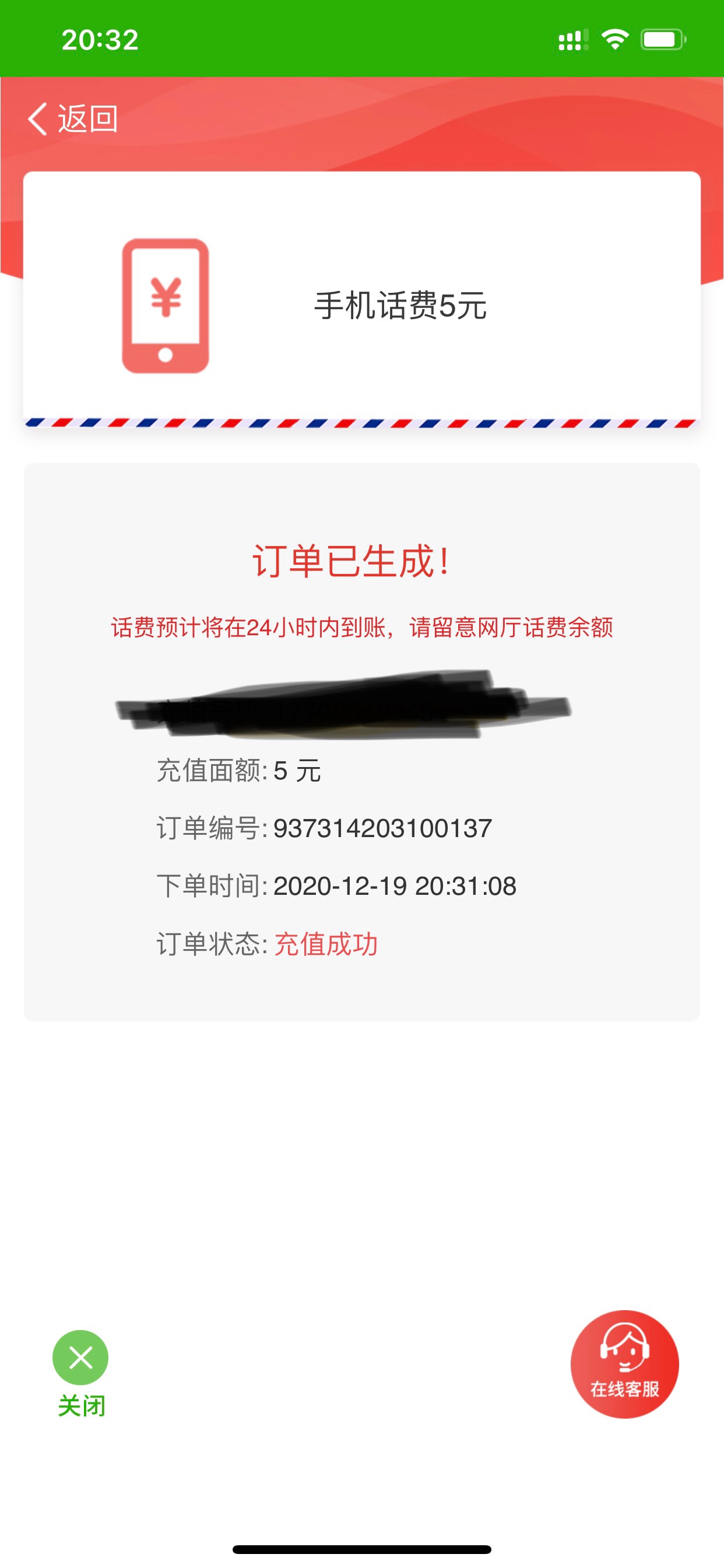 人人五块话费 登录邮储银行app 点击 我的 活动专区 冬季欢聚 点击打卡  会自动送你盲41 / 作者:大毕露o / 