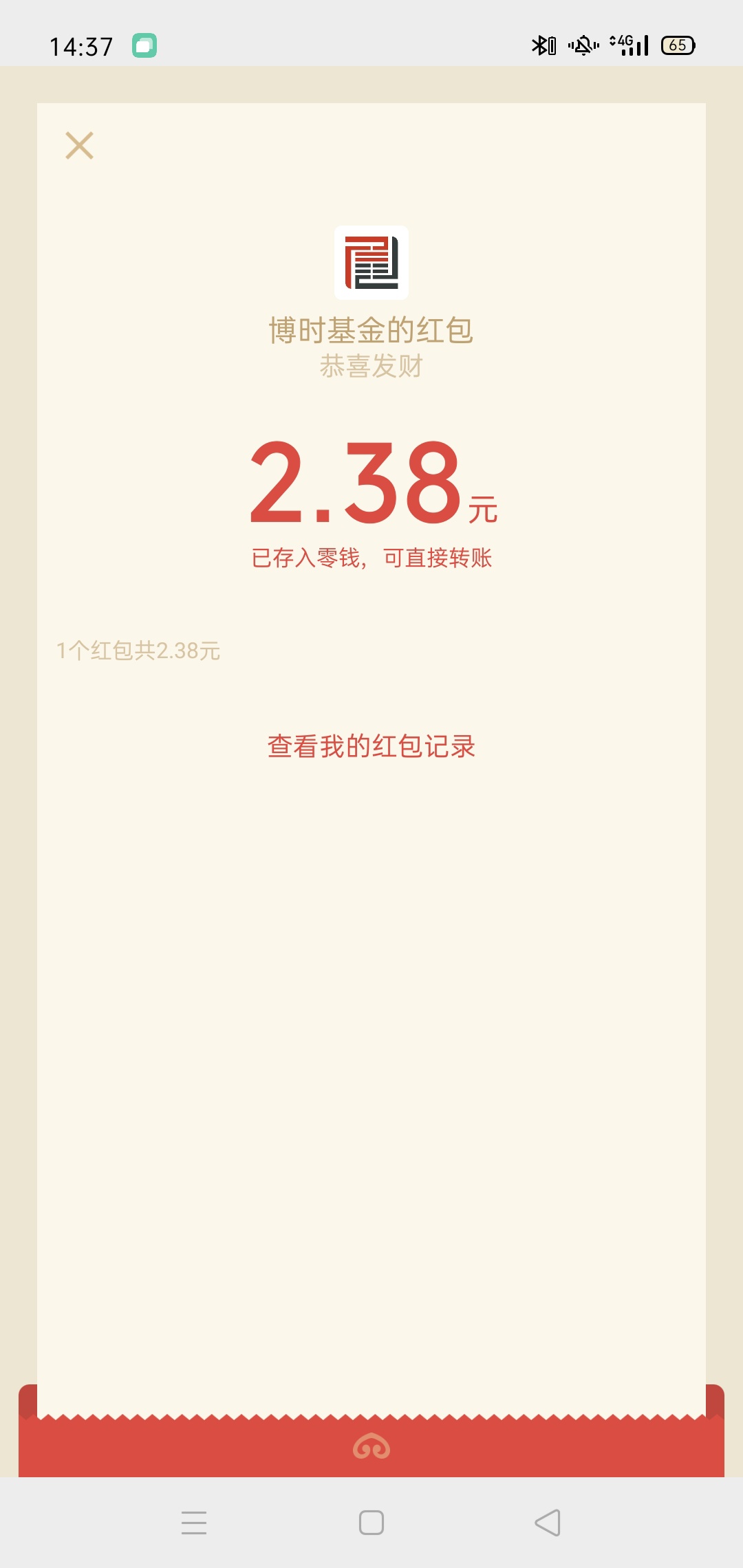 博时基金2.21已到账感谢老哥分享


69 / 作者:非洲打煤球 / 