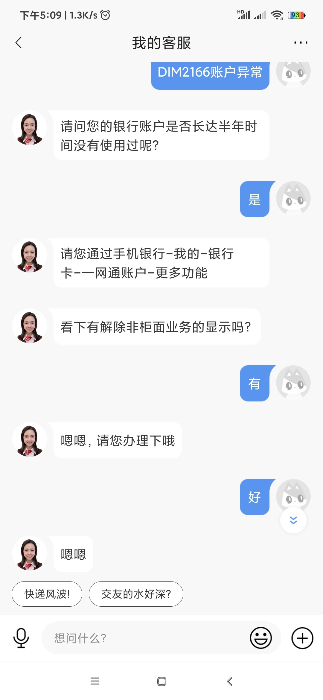 老哥们，招商没有实卡，只有app开户的二类怎么办，领不了红包啊

97 / 作者:lin2510616 / 