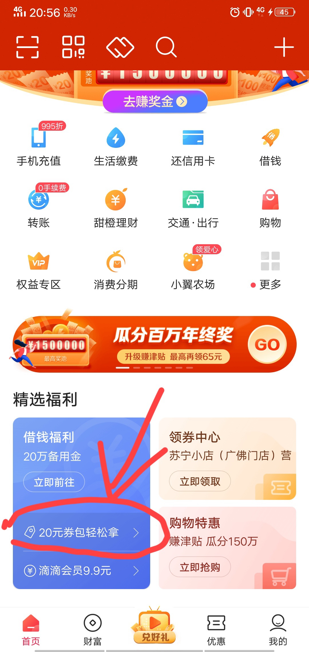 翼支付18块羊毛，用店小友套出来了，完事，还顺带把两张满10减5的券也套了！心里有点89 / 作者:聆赟 / 