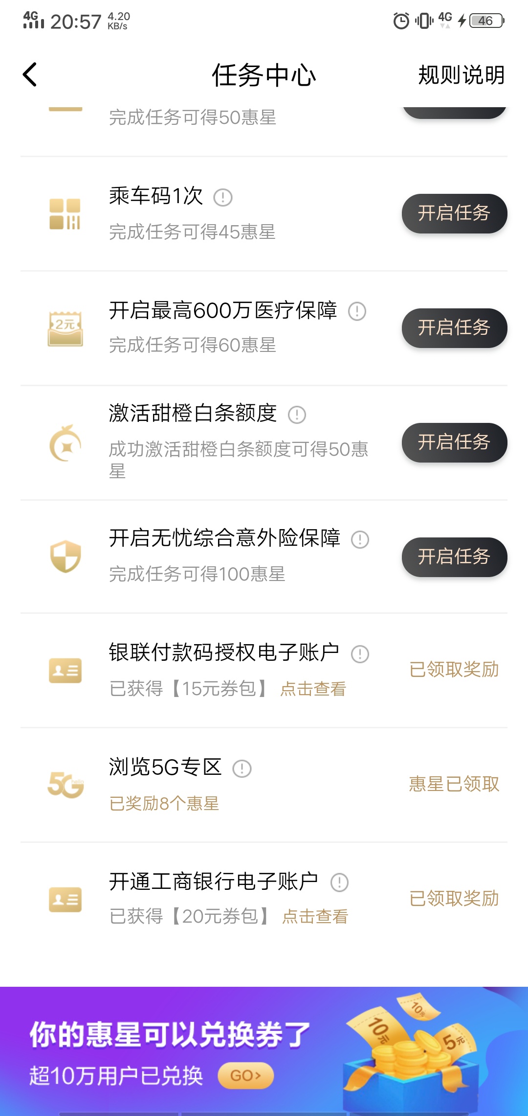 翼支付18块羊毛，用店小友套出来了，完事，还顺带把两张满10减5的券也套了！心里有点59 / 作者:聆赟 / 