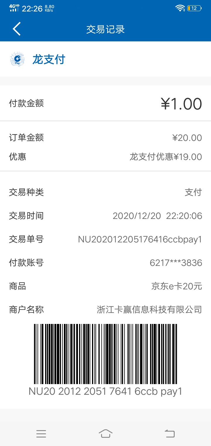 京东e20老哥们冲啊龙支付一元购
顺便问下怎么只有卡号？没有密码？

36 / 作者:MtdouY200A / 