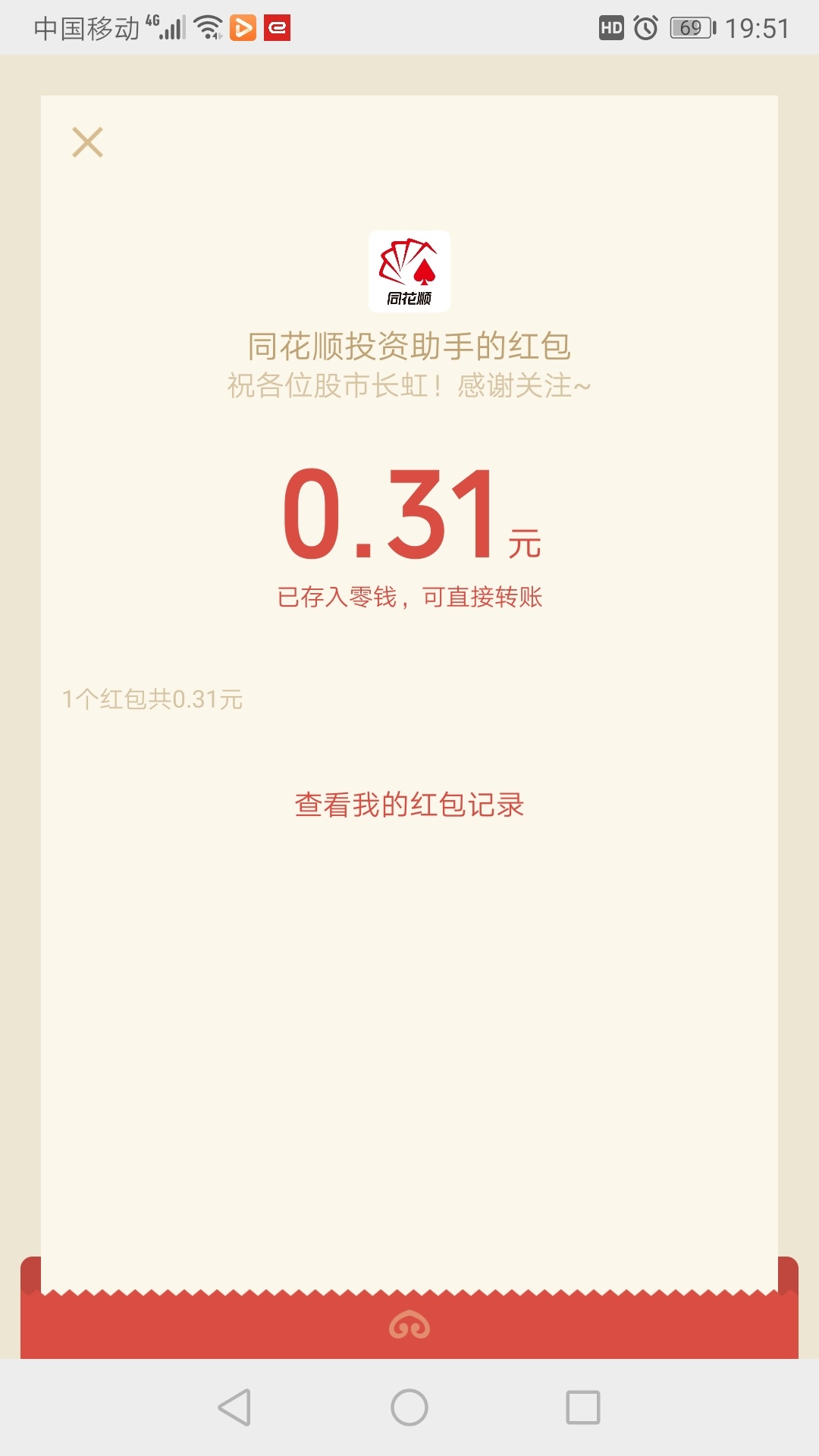 同花顺新羊毛
主页找A股最强大脑 答题 我都是乱答的


75 / 作者:A992943618bc / 