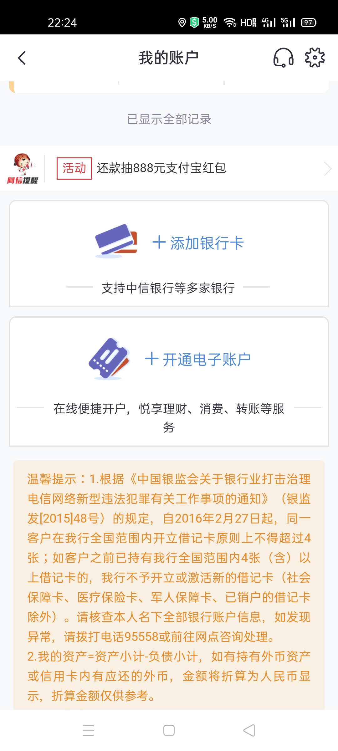 给老哥们整个话费羊毛，中信银行app，生活-商城搜索话费。目前是南京10块，济南10块，91 / 作者:ac123ca / 