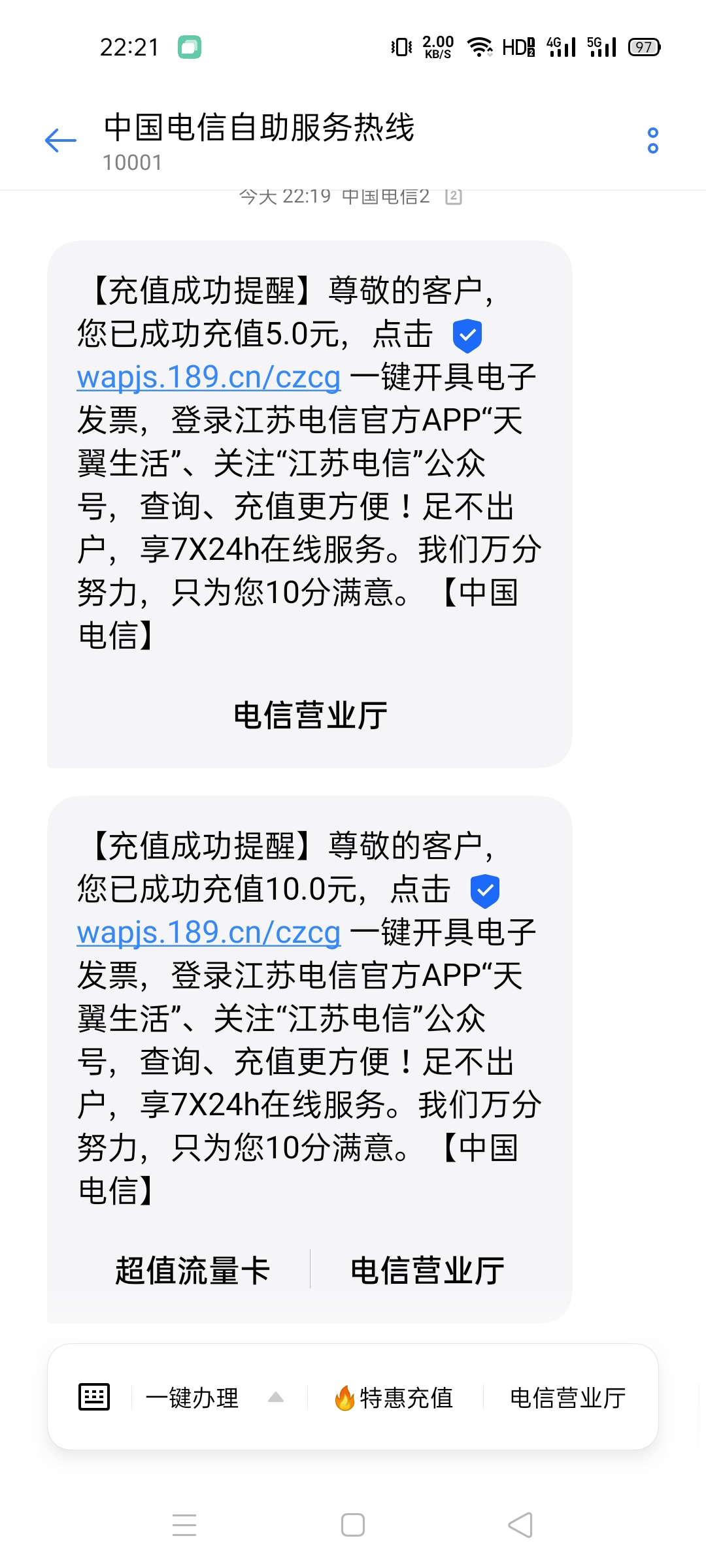 给老哥们整个话费羊毛，中信银行app，生活-商城搜索话费。目前是南京10块，济南10块，26 / 作者:ac123ca / 