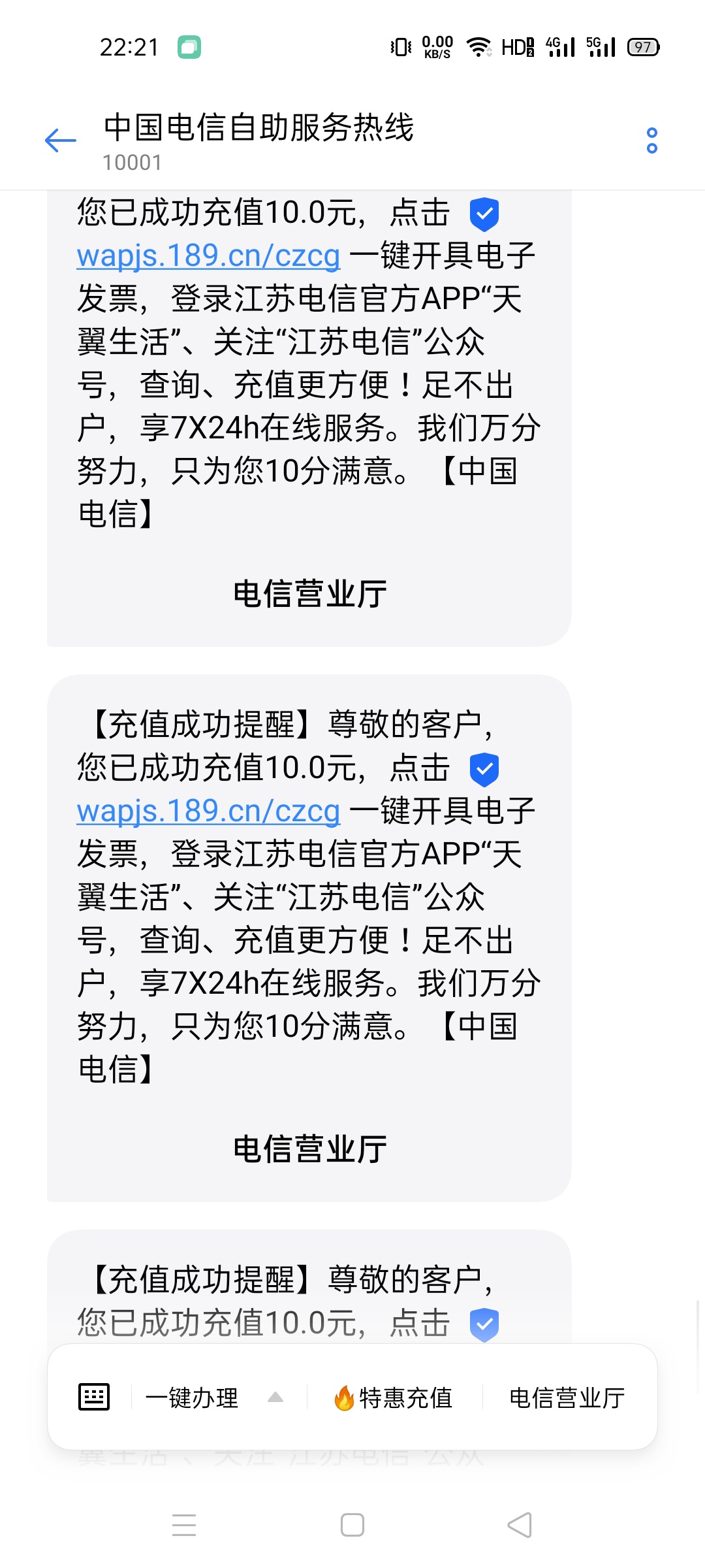 给老哥们整个话费羊毛，中信银行app，生活-商城搜索话费。目前是南京10块，济南10块，0 / 作者:ac123ca / 