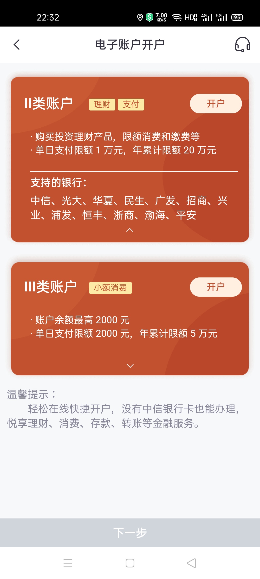 给老哥们整个话费羊毛，中信银行app，生活-商城搜索话费。目前是南京10块，济南10块，14 / 作者:ac123ca / 