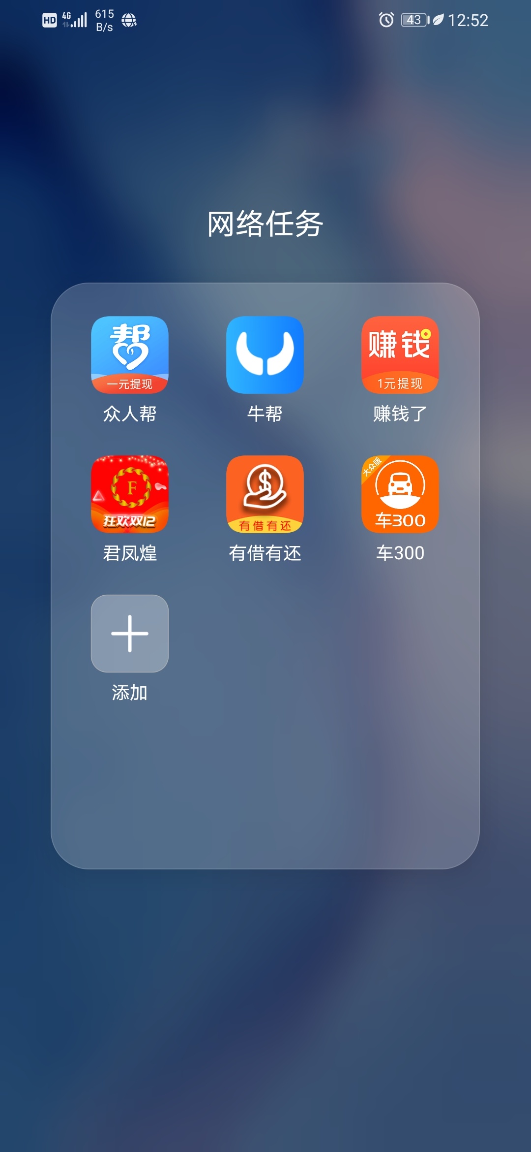 麻烦那位老哥把那些众人帮，牛帮等等的任务平台的图标。截图发一下，谢谢！
70 / 作者:扶我起来撸一把 / 
