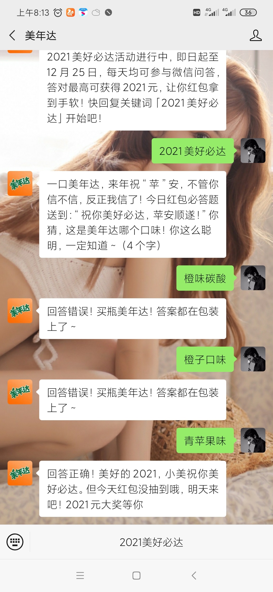 日

42 / 作者:明天上班 / 