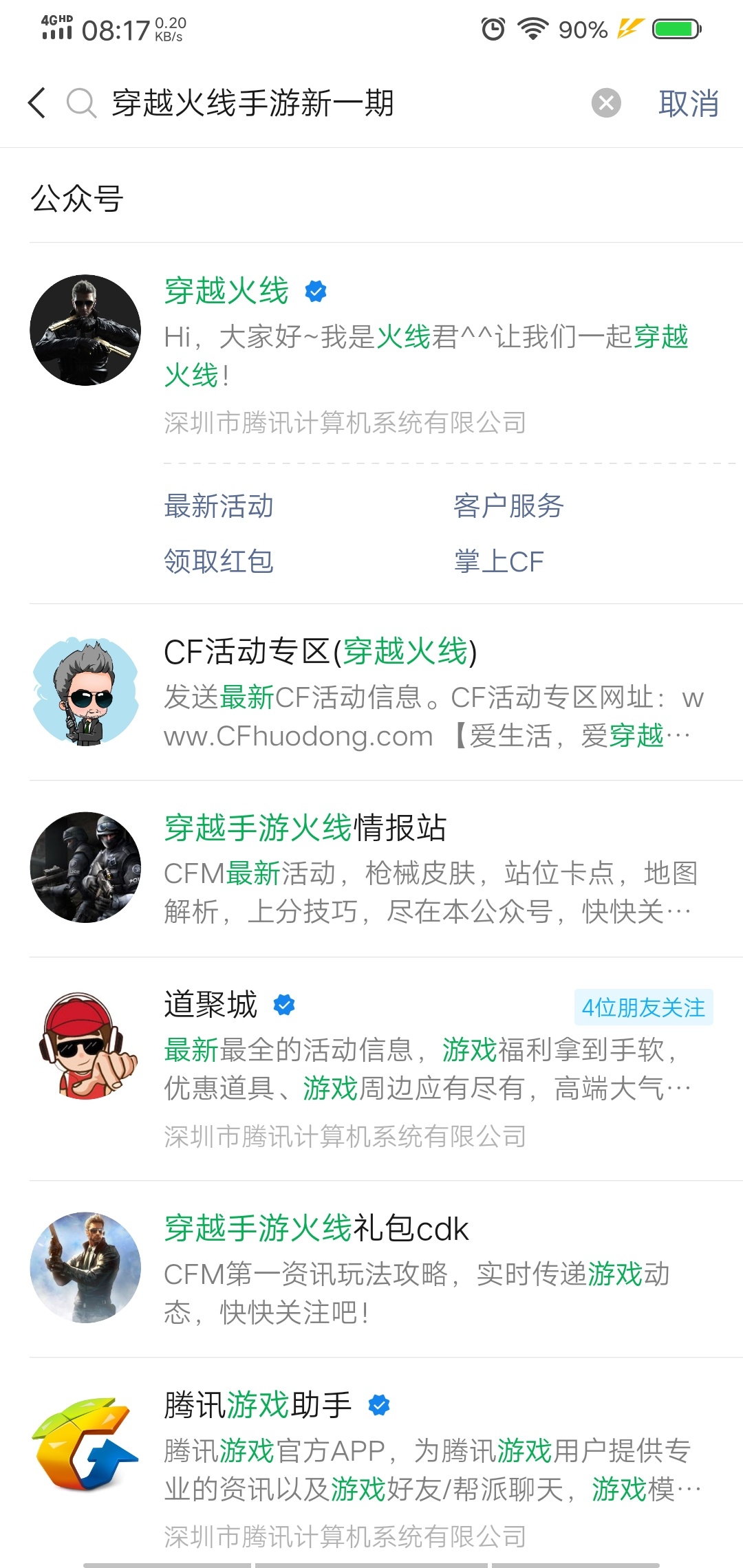 穿越火线羊毛来了，这次不用邀请了，自己去V信搜索穿越火线手新一期，第一个新闻点进22 / 作者:゛回忆〞じ☆ / 