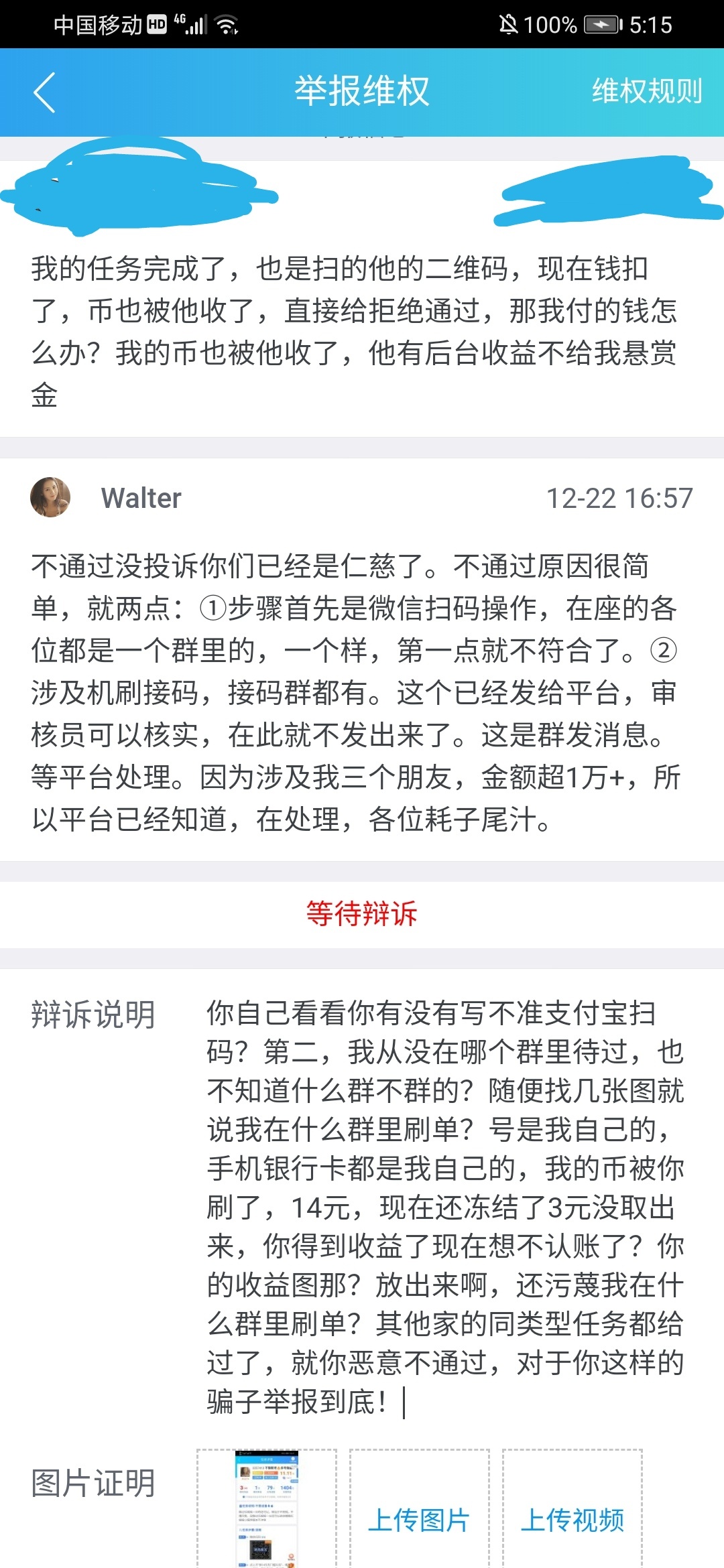 乐摇摇，老哥们，这个不举报？这么嚣张？币被他刷没了，还举报我？还说我在什么群里！17 / 作者:一桌神助攻125 / 