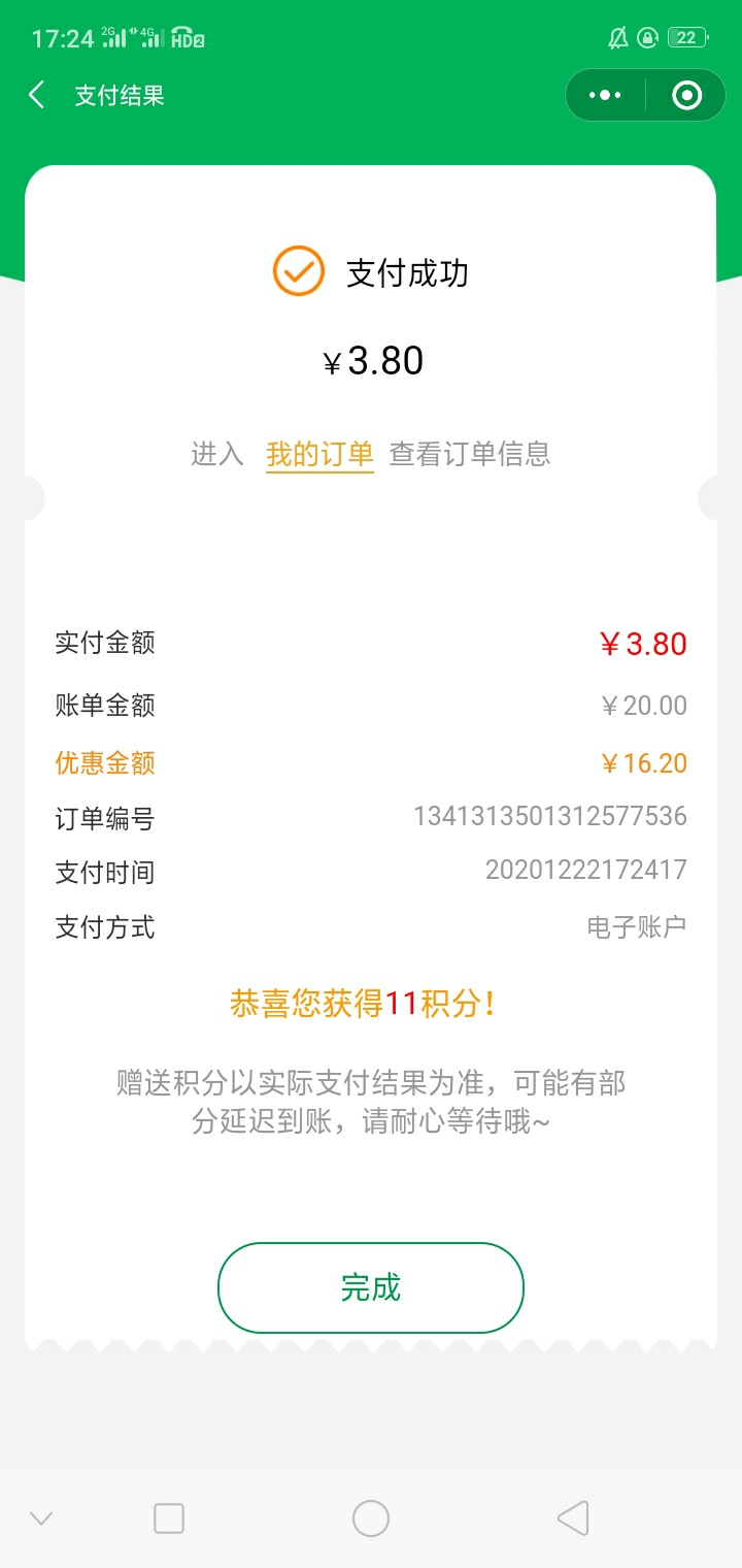 最新羊毛，1分钱充10块钱话费或者4块钱充20块钱话费，多V信多撸！最详细攻略
1.gzh关53 / 作者:不知道起个啥名 / 