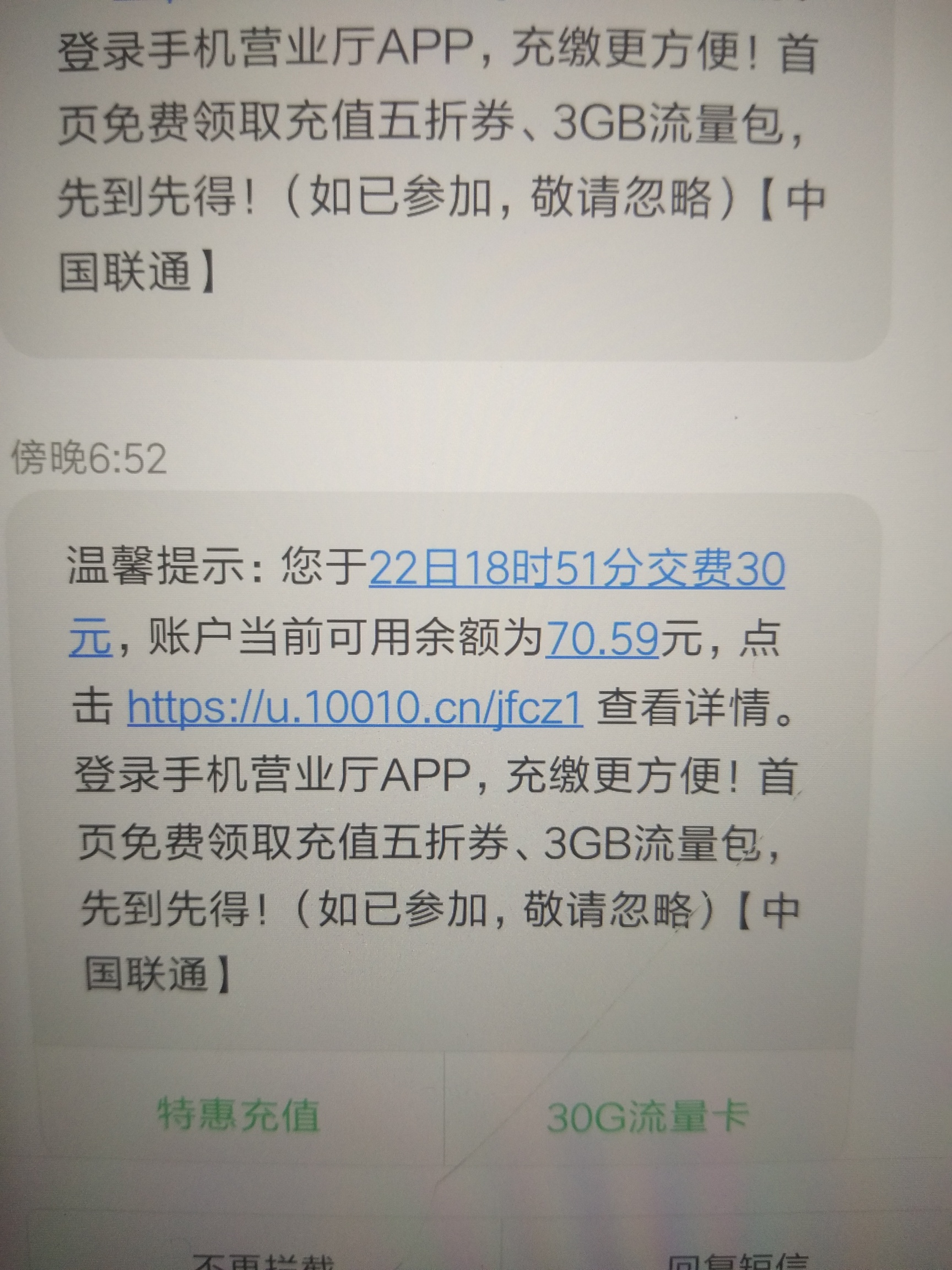 斑马信用app，复活了，撸它，刚撸2个号，60话费到账（撸完一个号，去我的-斑马钱包-安88 / 作者:聆赟 / 