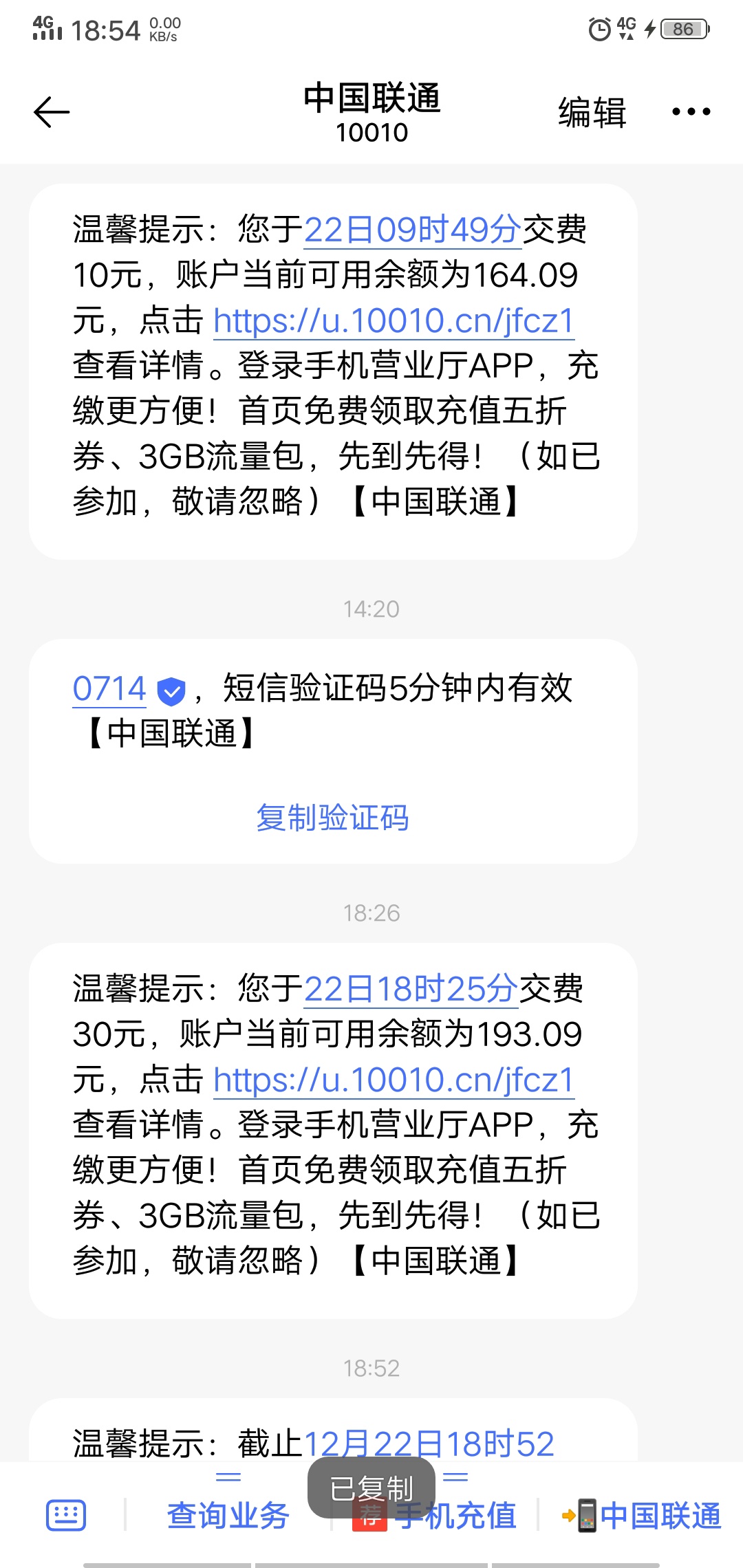斑马信用app，复活了，撸它，刚撸2个号，60话费到账（撸完一个号，去我的-斑马钱包-安55 / 作者:聆赟 / 