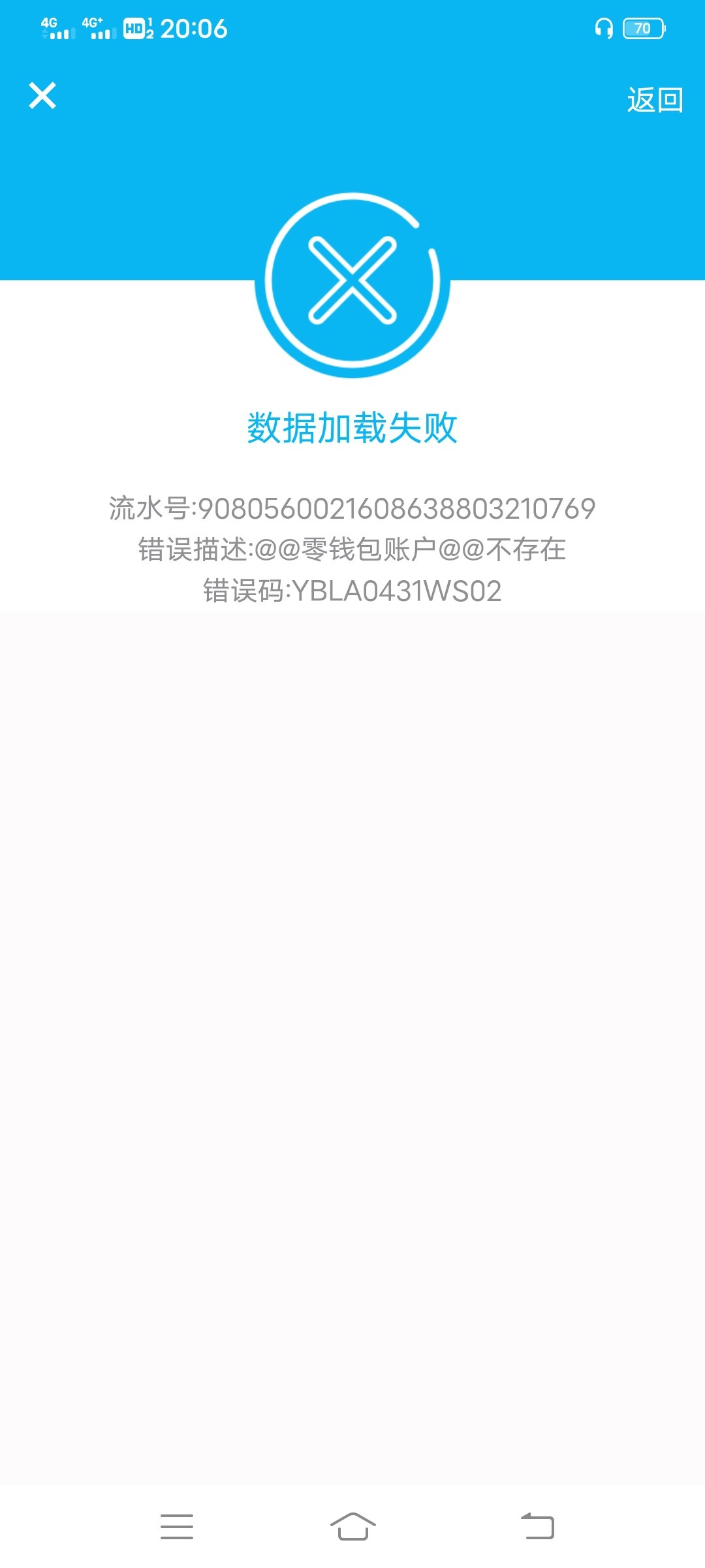 斑马信用app，复活了，撸它，刚撸2个号，60话费到账（撸完一个号，去我的-斑马钱包-安33 / 作者:撸界扛霸子 / 