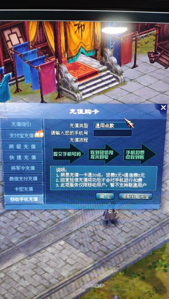 话费充网易一卡通，移动号可以去试试，我没移动号码。

55 / 作者:爬坑 / 
