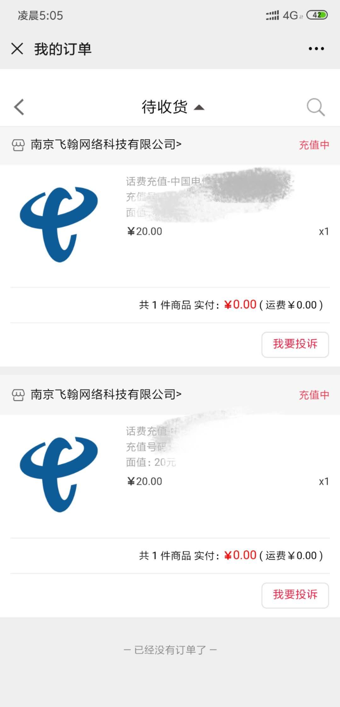 管理加精，有建设银行卡关注公众号领取宠物可以抽奖二次，我撸了40话费

49 / 作者:佛爸爸 / 