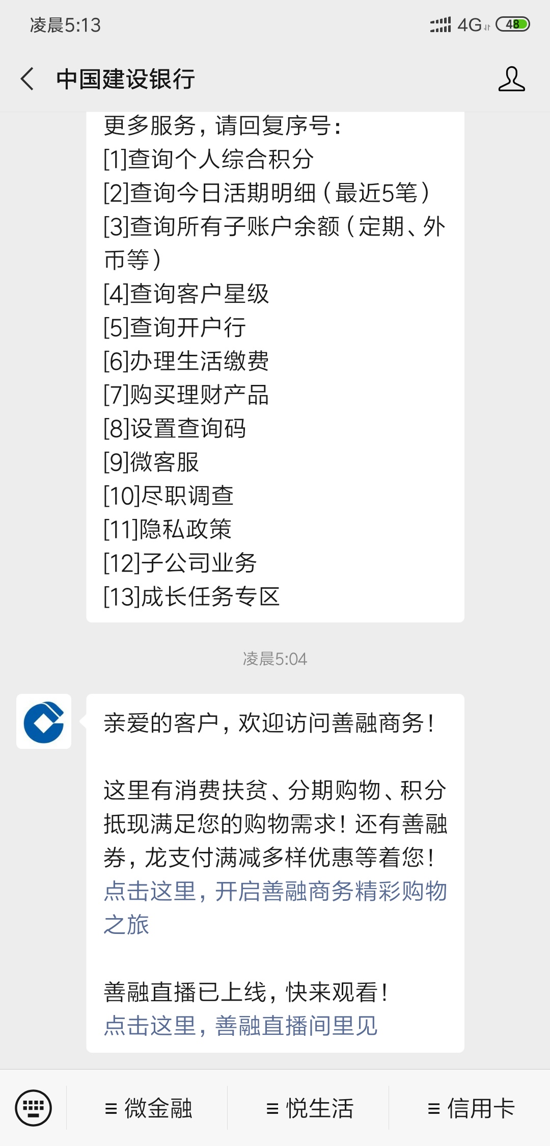 管理加精，有建设银行卡关注公众号领取宠物可以抽奖二次，我撸了40话费

68 / 作者:佛爸爸 / 