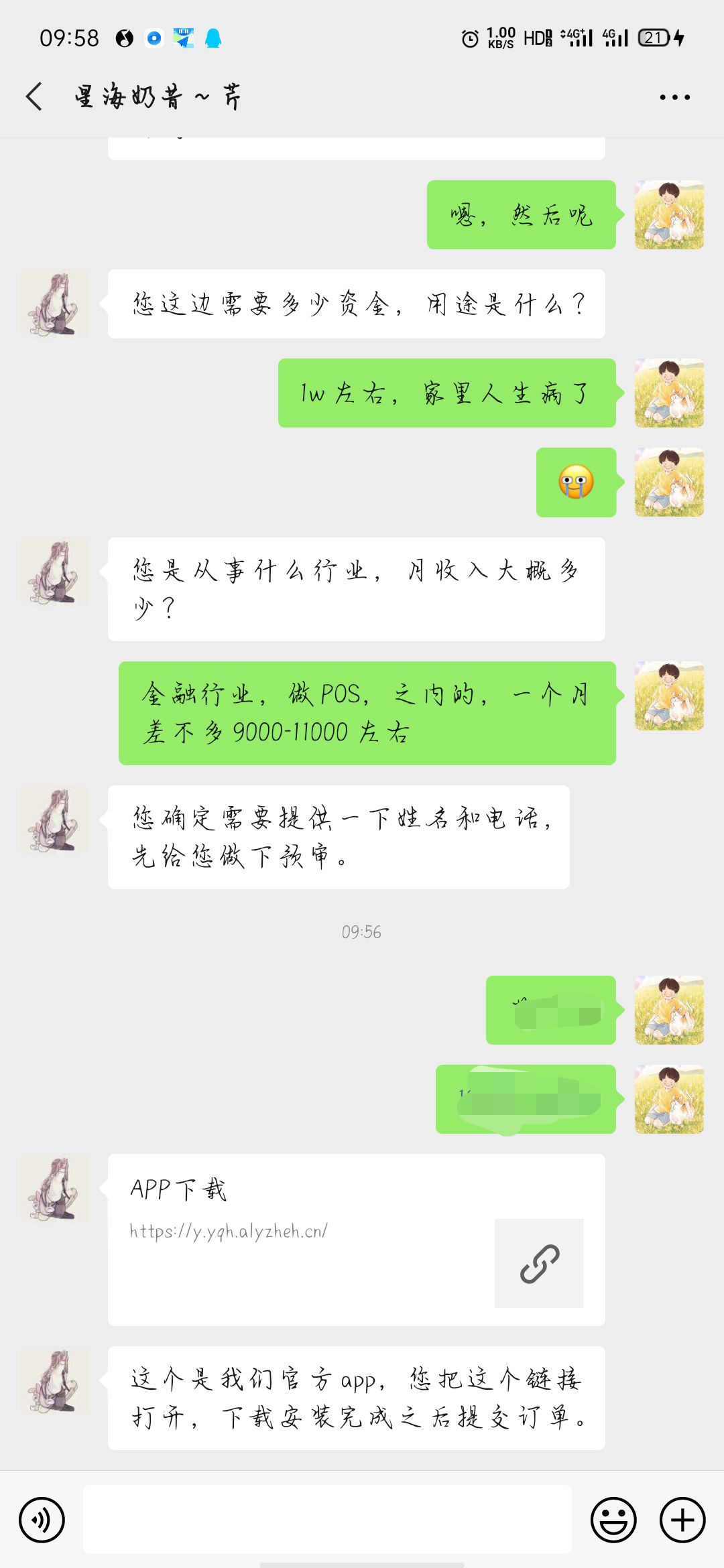 有好玩得了，大清早正闲的无聊

96 / 作者:长安有故里 / 