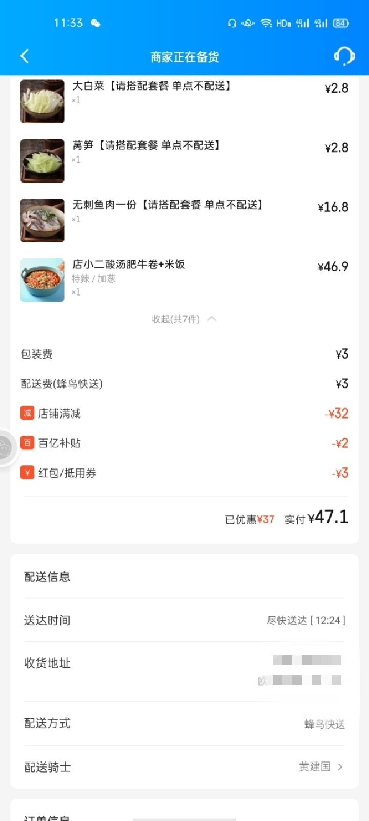 老哥们到点吃饭了，不管多忙记得要按时吃饭      祝各位老哥前程似锦。

56 / 作者:欧阳张 / 