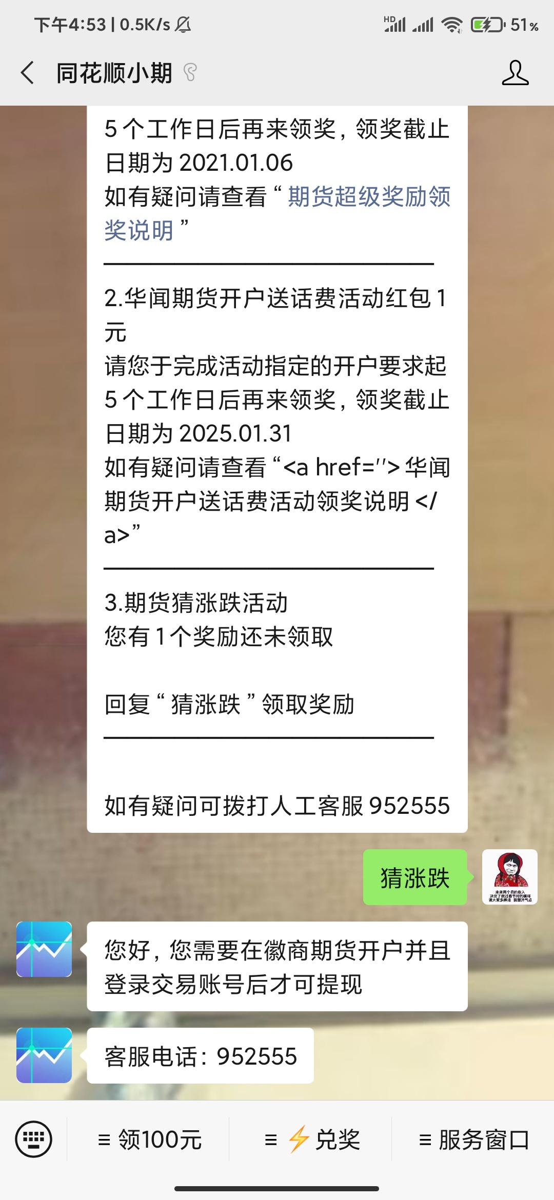 这个怎么领？已经开户了

75 / 作者:g狗蛋 / 