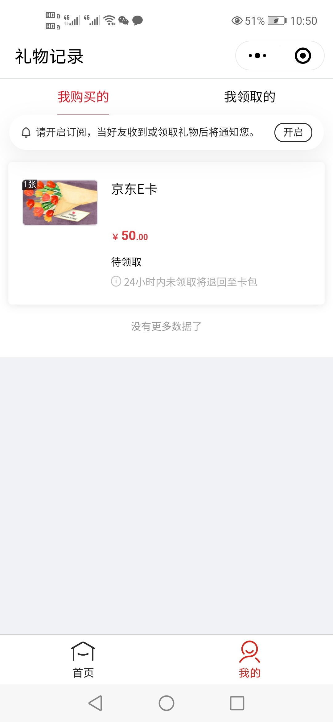 京东卡，开个湖南中行二类户绑定V信，然后进京东有礼小程序，可以买50卡减20，但是找68 / 作者:17702511011 / 