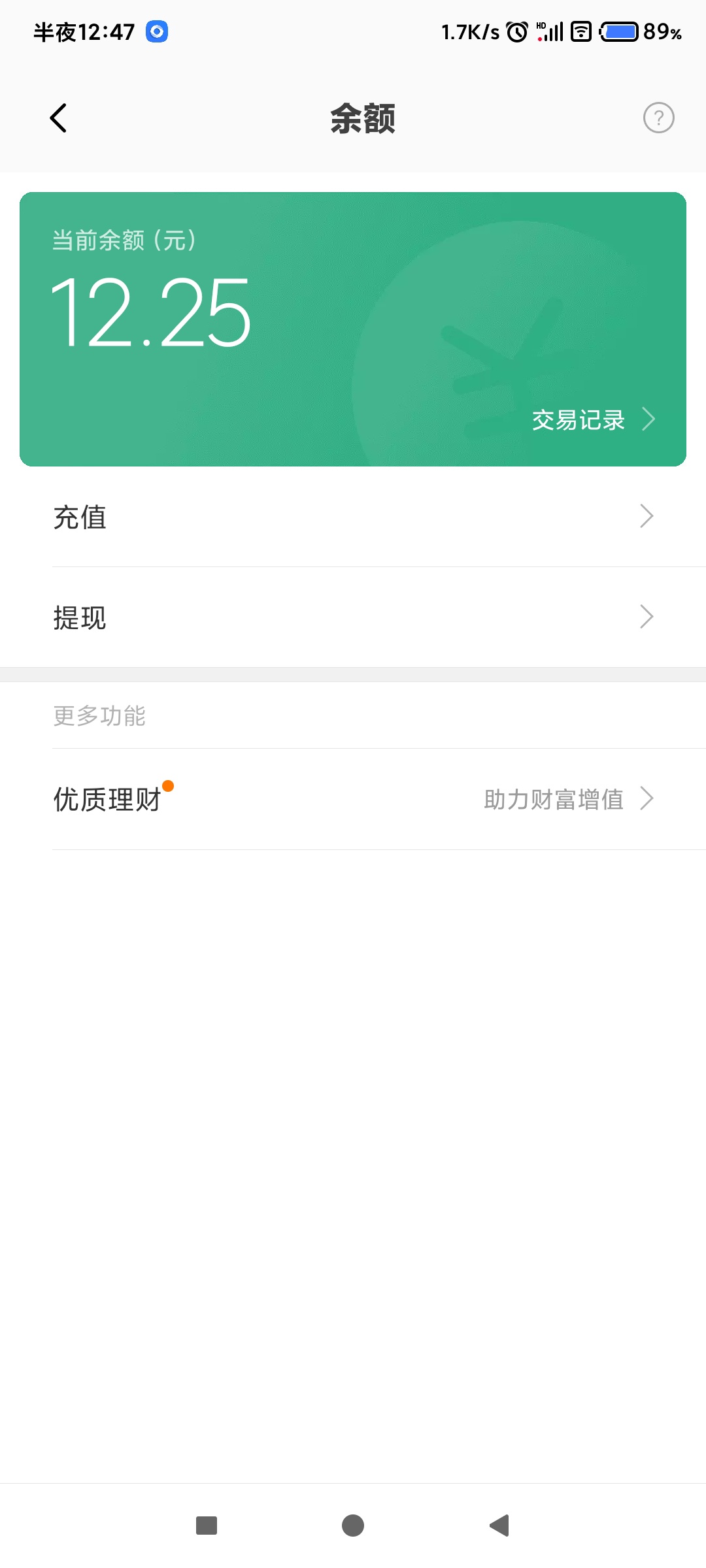 小米手机的福利，刚发现小米的活动，打开小米自带浏览器，点我的，里面有个圣诞袜子活20 / 作者:nxr / 