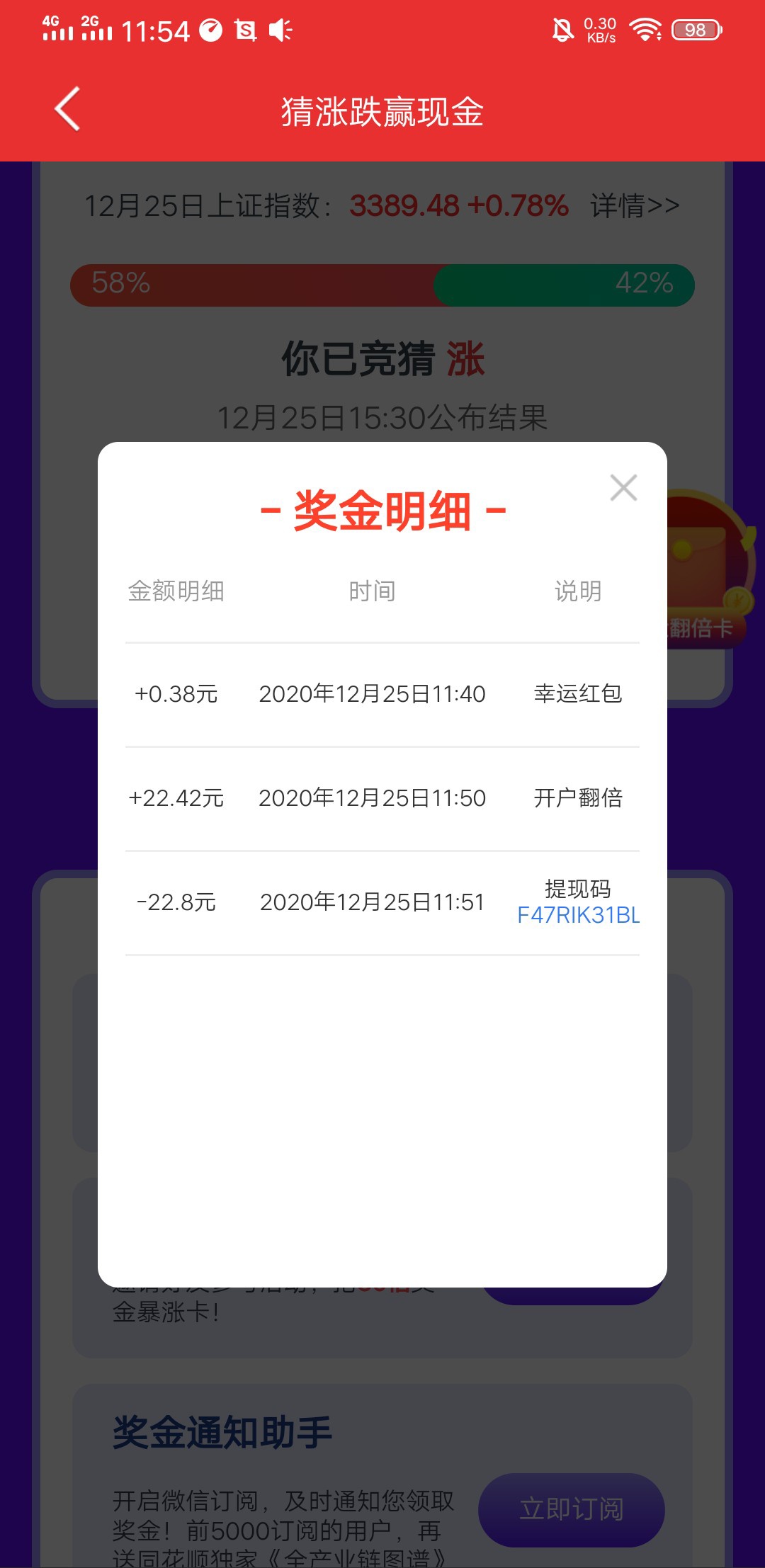 老哥们同花顺又来了，薅他，冲啊

22 / 作者:辣子辣不辣 / 