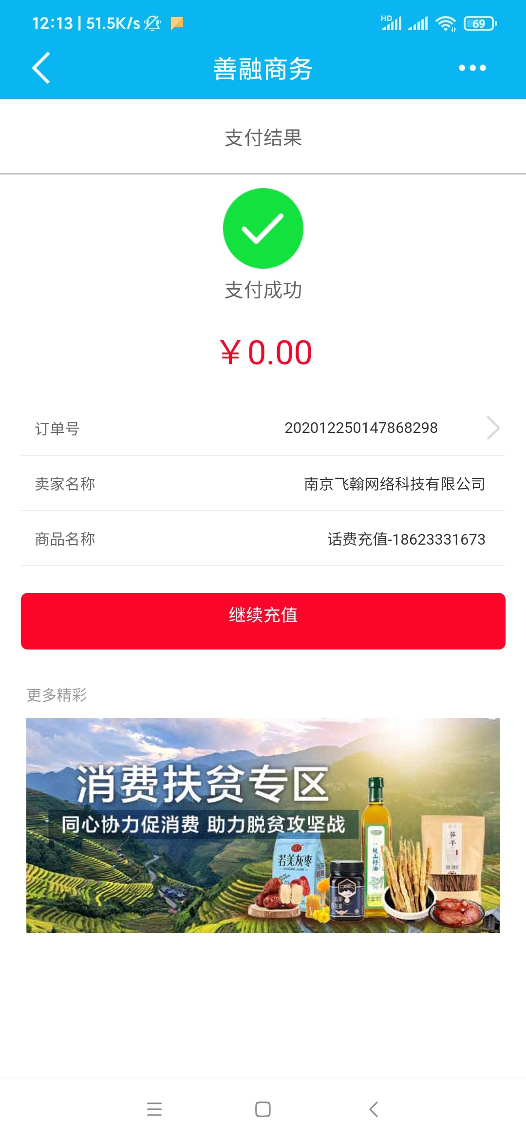 管理加精，有建设银行卡关注公众号领取宠物可以抽奖二次，我撸了40话费

11 / 作者:丨俗人 / 
