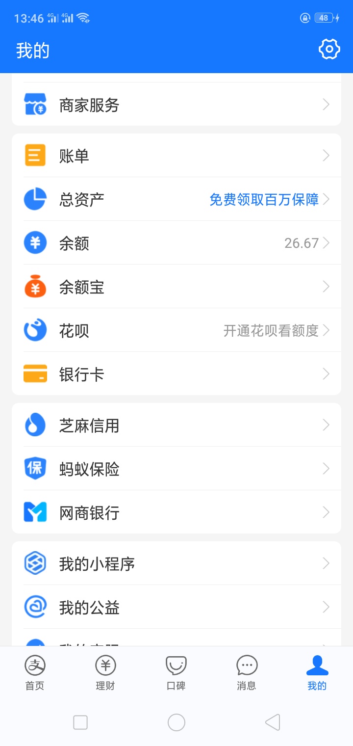 昨天oppo 的那个软件可以多账号登录做 我已做了两个账号了 准备第三个手机号 先把那个18 / 作者:美丽的秘密 / 