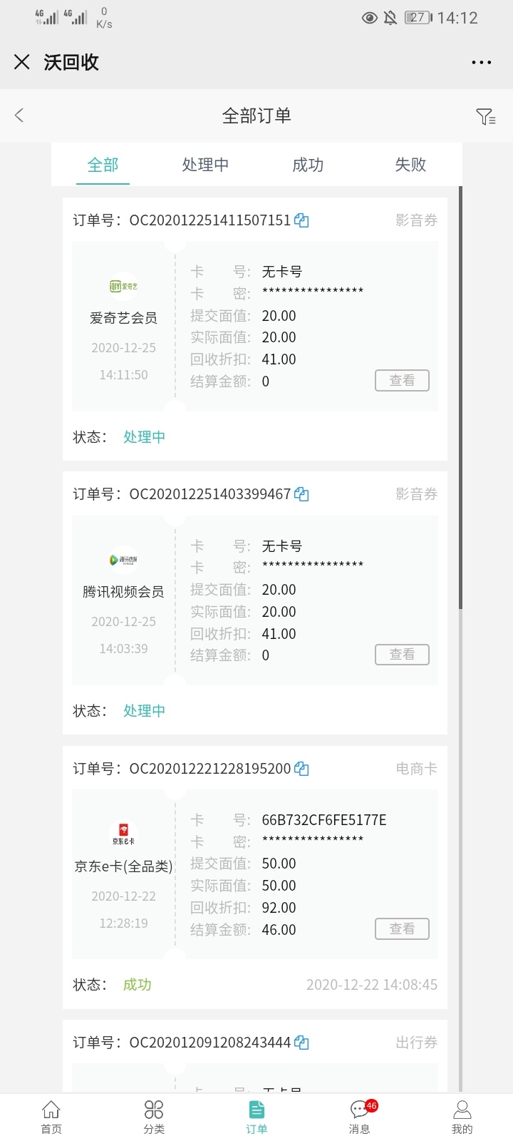 小羊毛，联通app，4.9买腾讯视频月卡（积分可以抵扣）我就花了1.2

73 / 作者:卡农豆包 / 