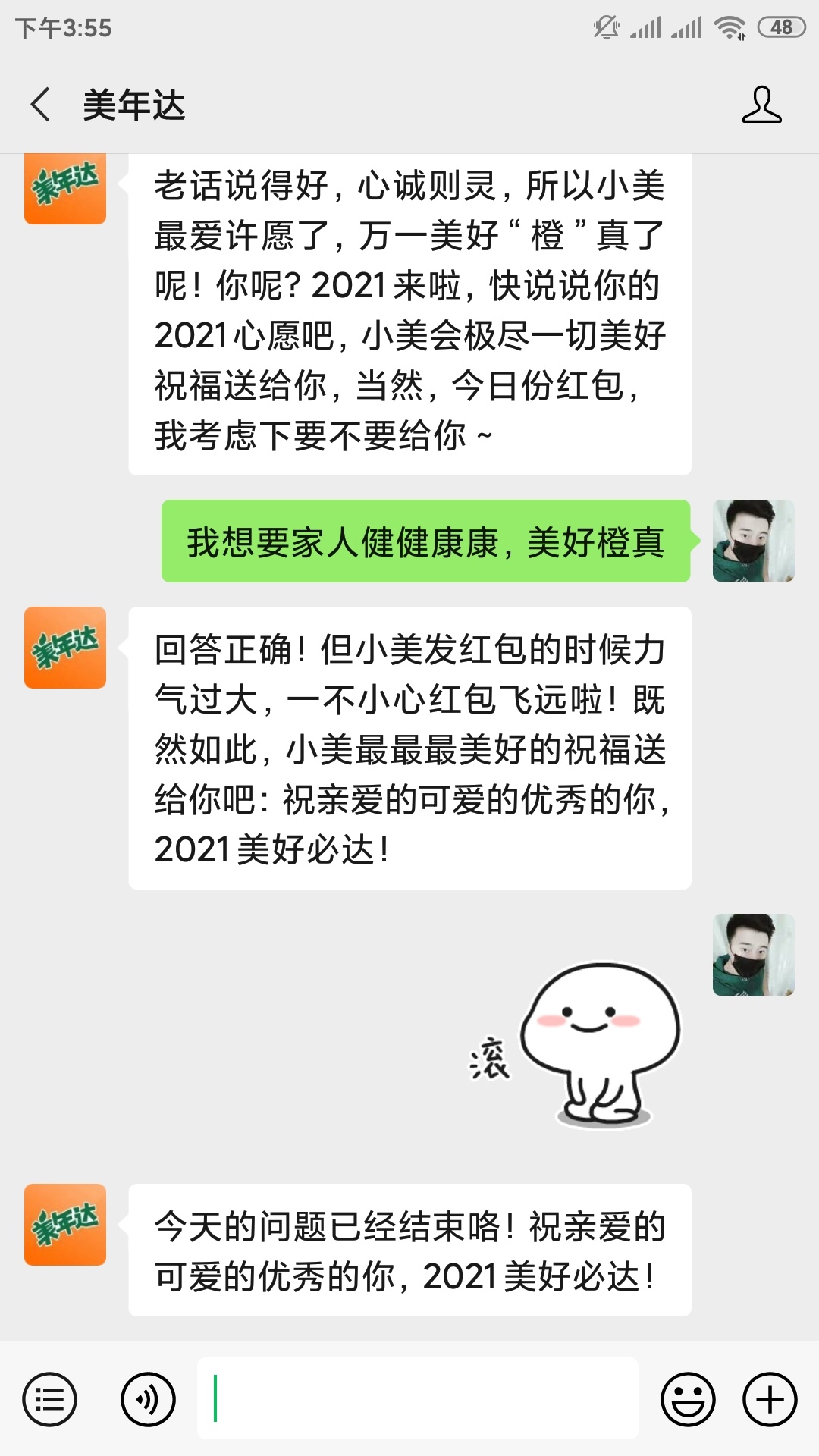 给老哥分享新羊毛，gzh搜美年达，回复，2021美好必达，回答一个问题就能有红包，红包98 / 作者:A各个平台套现 / 