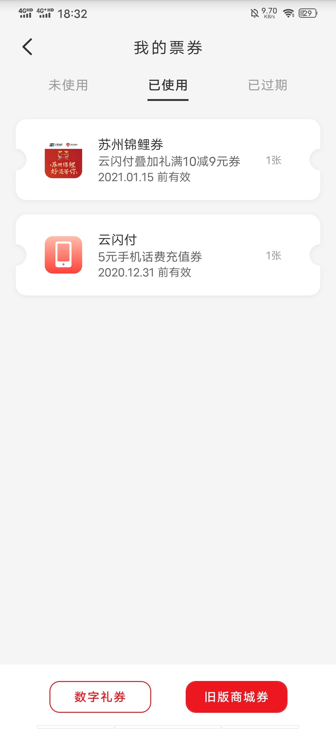 这个劵还是很好套的嘛



96 / 作者:Goodkids / 
