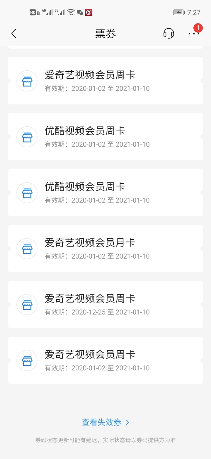 原来招商可以撸这么多东西，30多块钱，一堆会员，还有卫生纸和洗衣液

61 / 作者:能下算我输 / 
