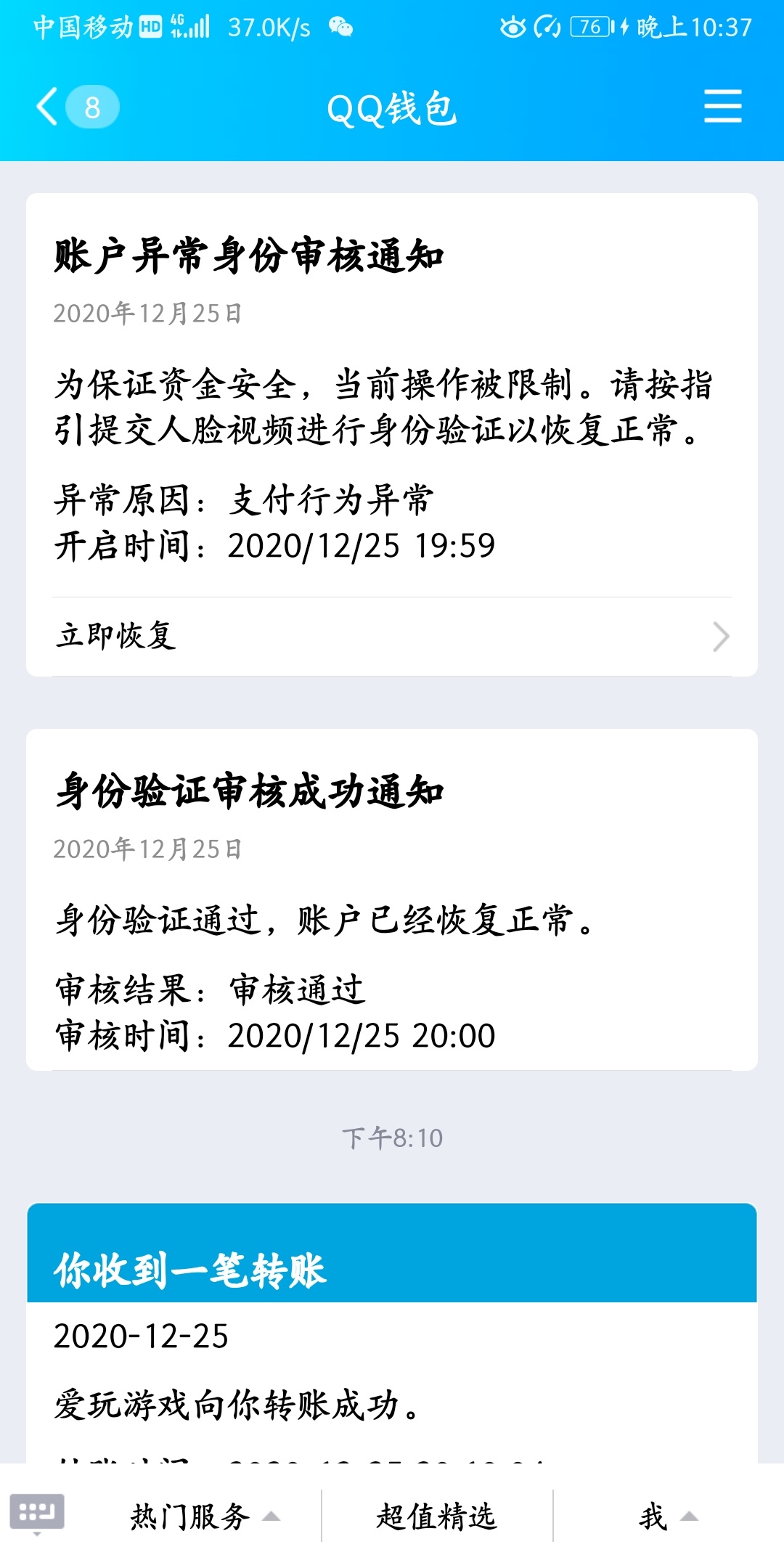 腾讯视频凉了凉了，我换个号实名也不行了

31 / 作者:二十七杯酒 / 