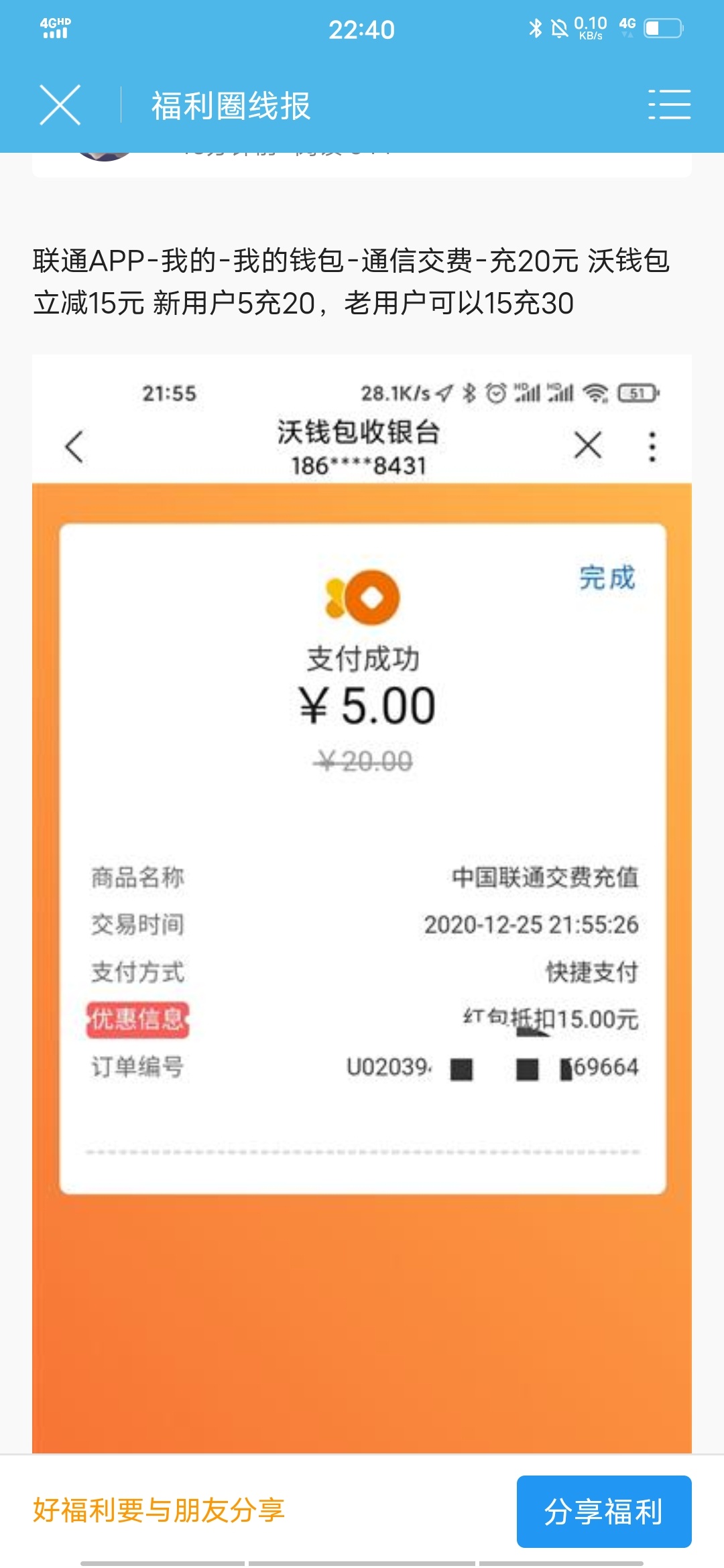 联通号的老哥速度点

67 / 作者:已蛋 / 