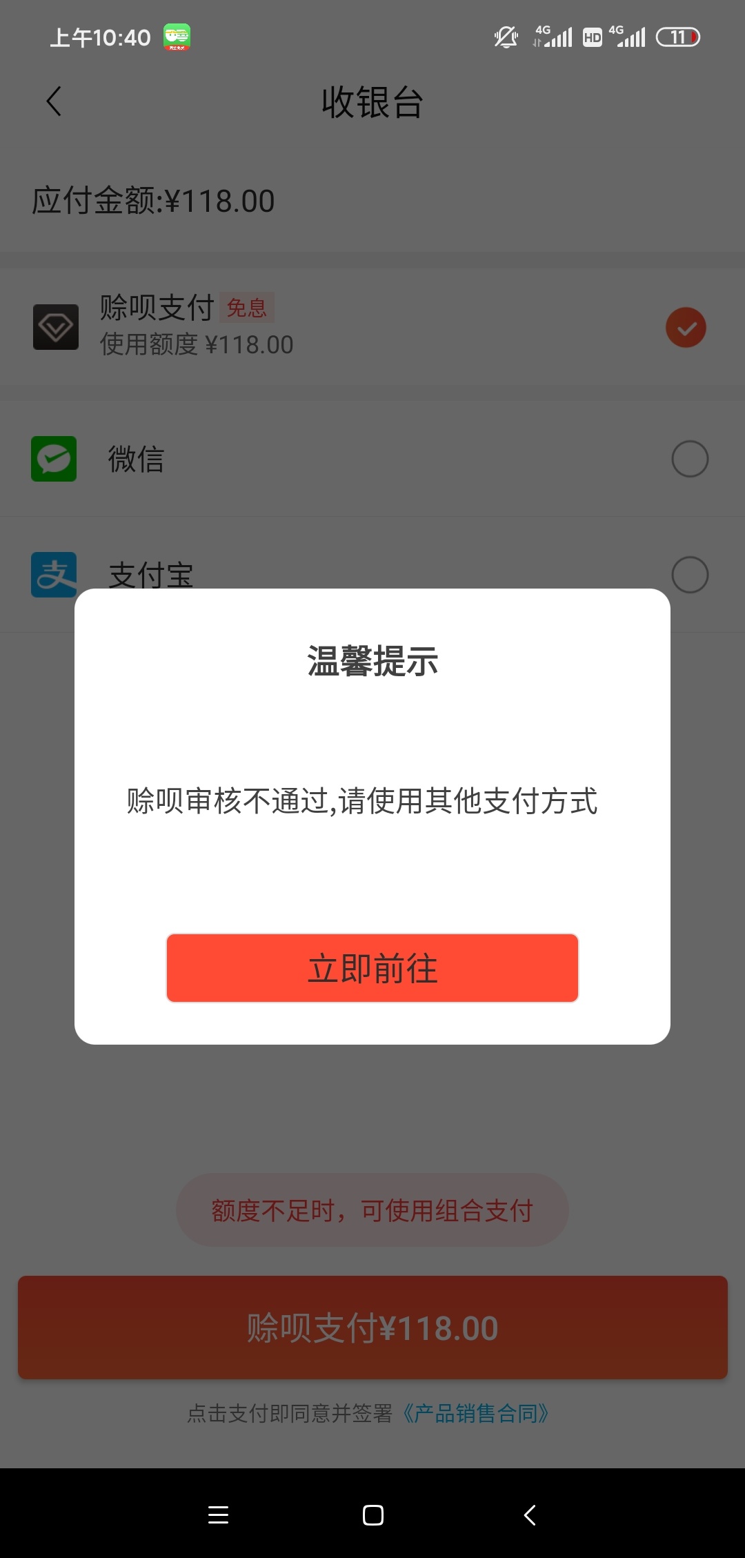 闲巢商城赊呗风控拒绝，怎么搞

8 / 作者:hjj56 / 